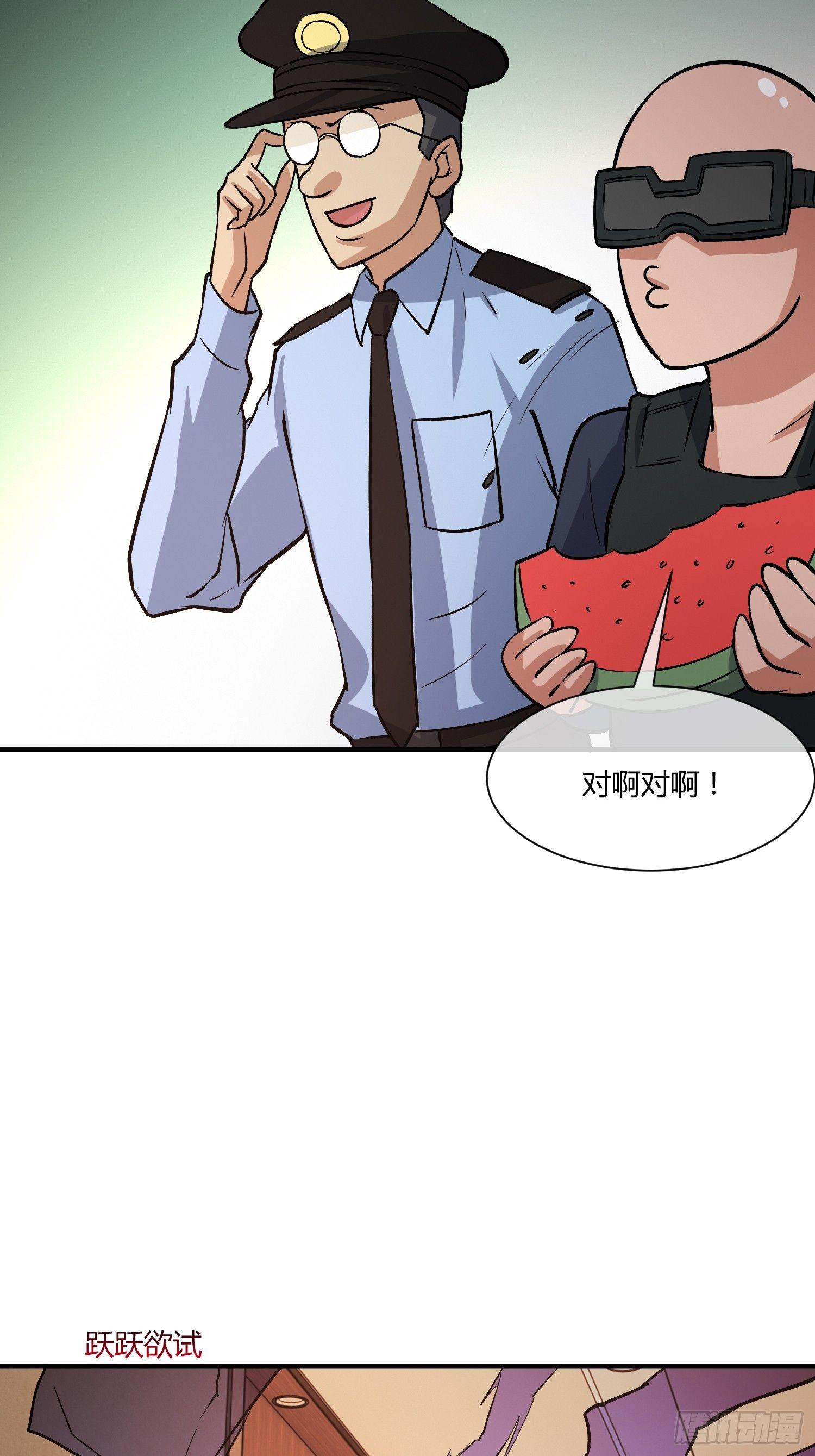 异能税韩漫全集-这位哥哥你被逮捕了无删减无遮挡章节图片 