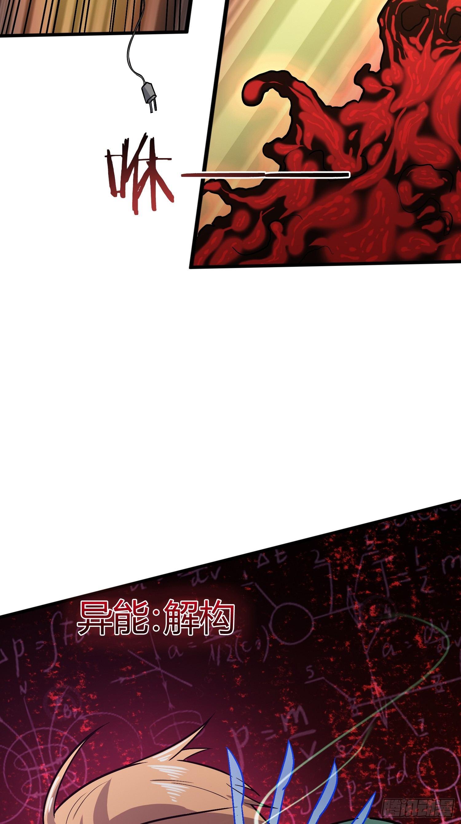 异能税韩漫全集-这位哥哥你被逮捕了无删减无遮挡章节图片 