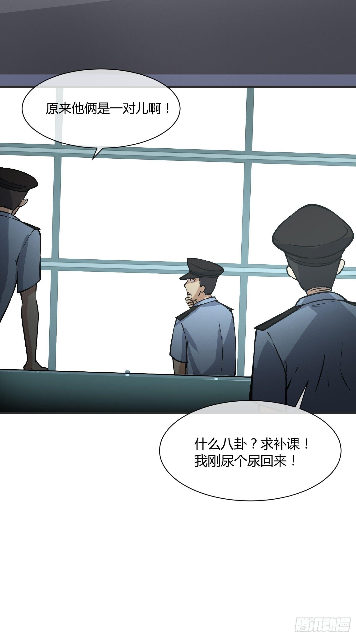 异能税韩漫全集-这位哥哥你被逮捕了无删减无遮挡章节图片 