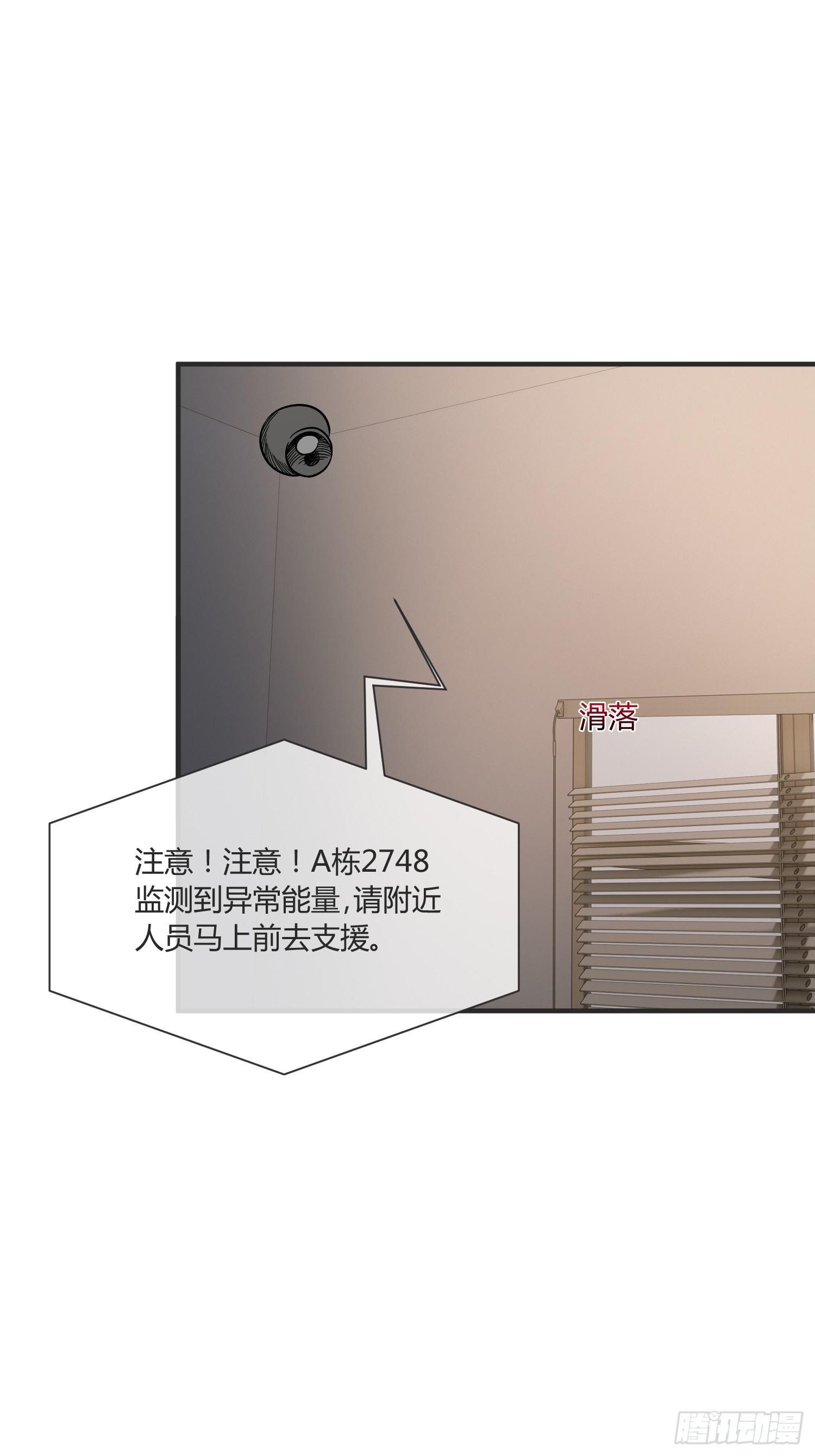 异能税韩漫全集-这位哥哥你被逮捕了无删减无遮挡章节图片 