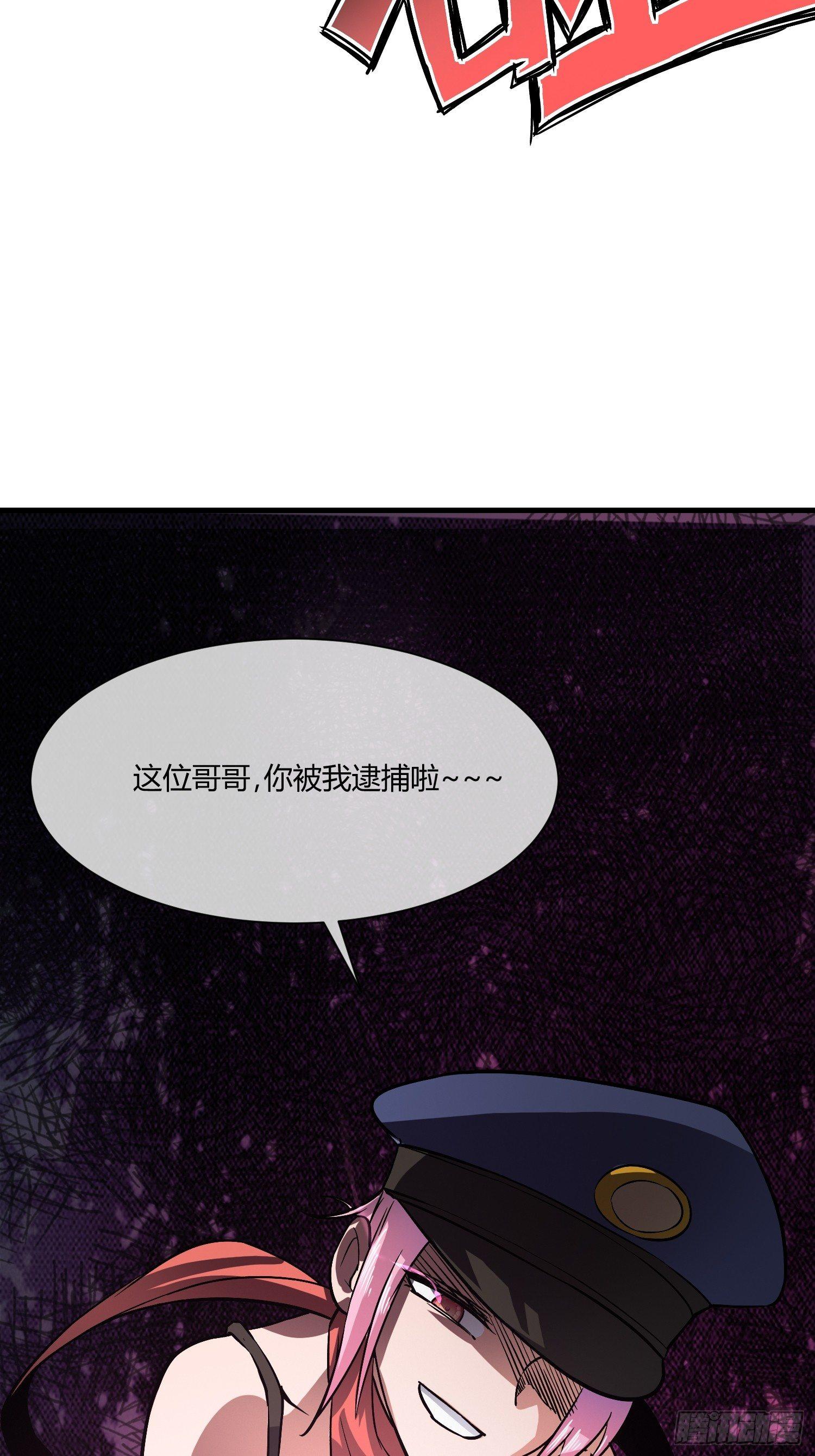 异能税韩漫全集-这位哥哥你被逮捕了无删减无遮挡章节图片 