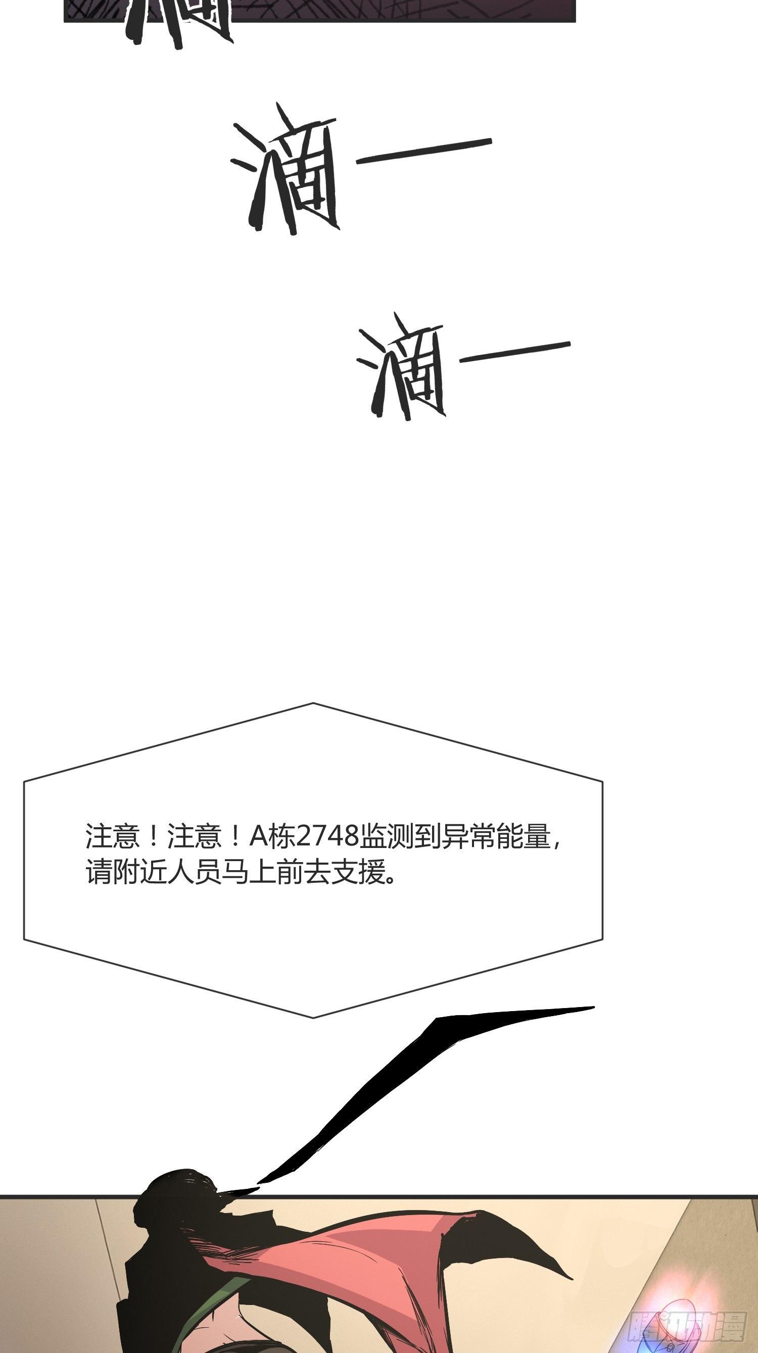 异能税韩漫全集-这位哥哥你被逮捕了无删减无遮挡章节图片 