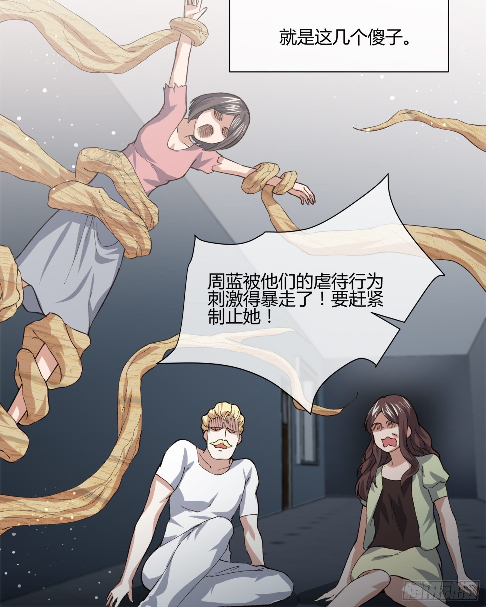 异能税韩漫全集-护崽的妈妈无删减无遮挡章节图片 