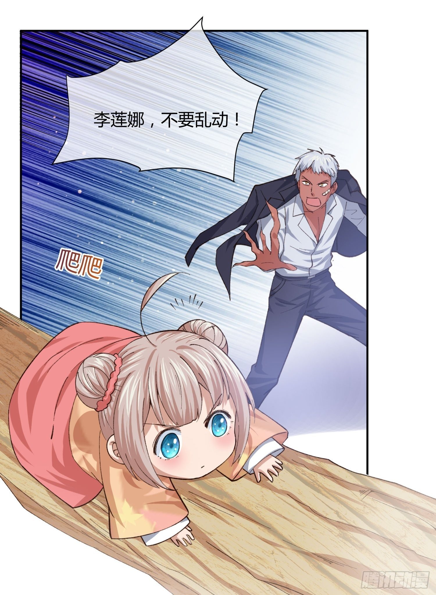 异能税韩漫全集-坏孩子无删减无遮挡章节图片 
