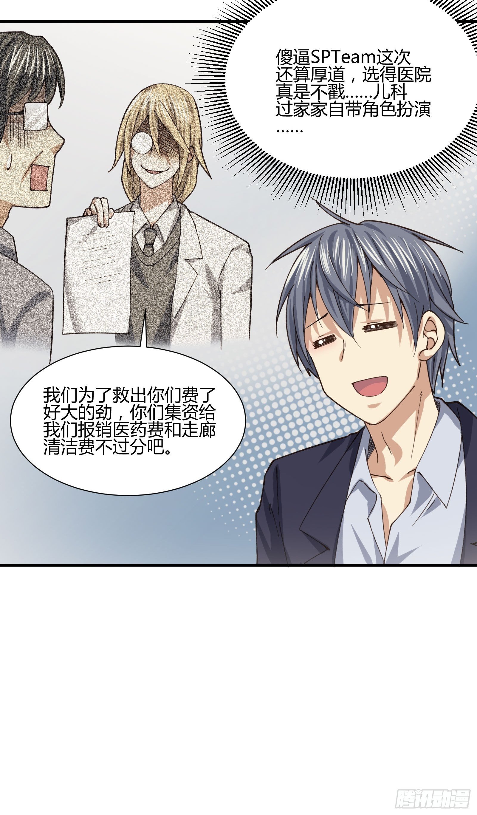 异能税韩漫全集-以貌取人无删减无遮挡章节图片 