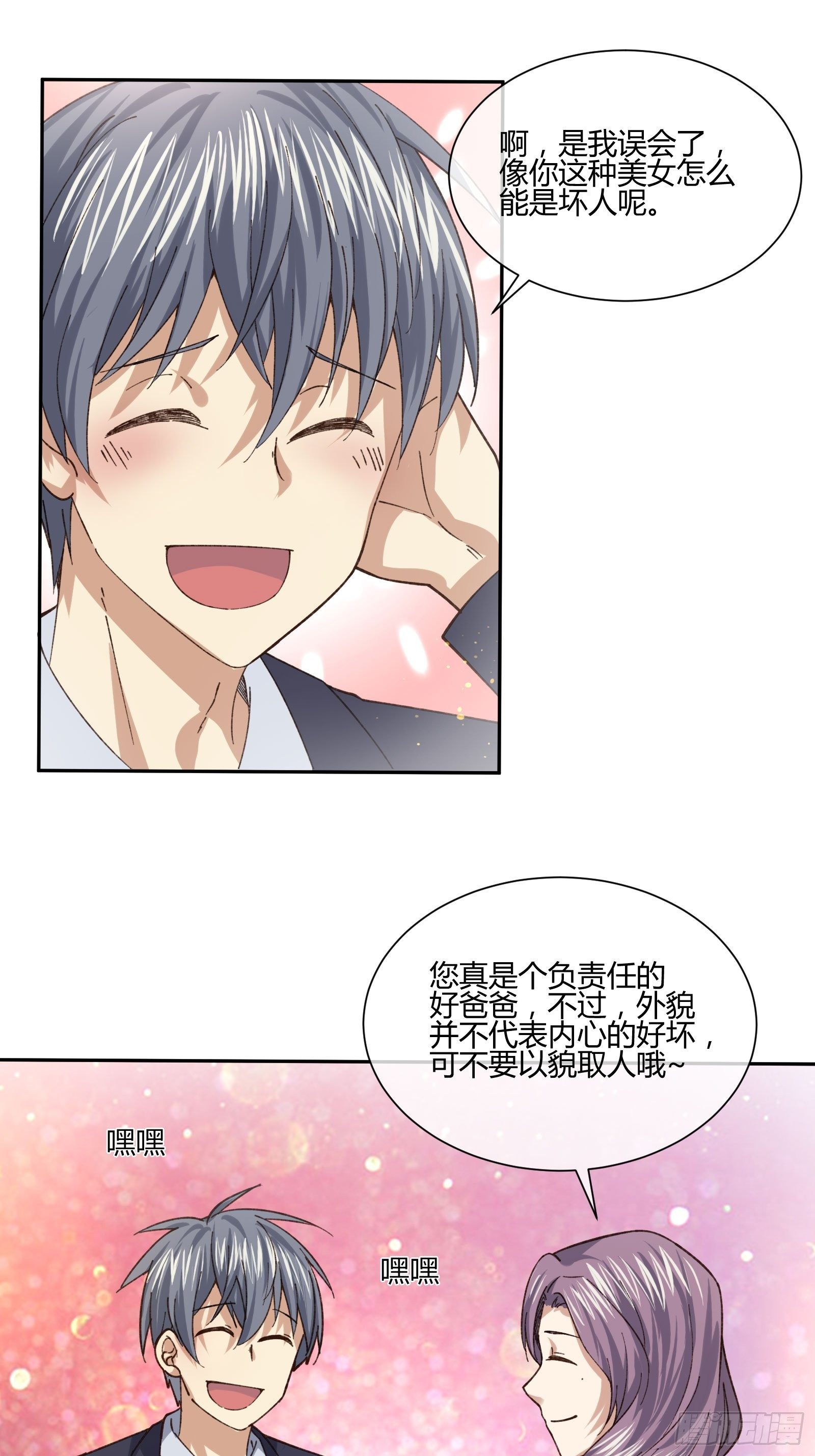 异能税韩漫全集-以貌取人无删减无遮挡章节图片 