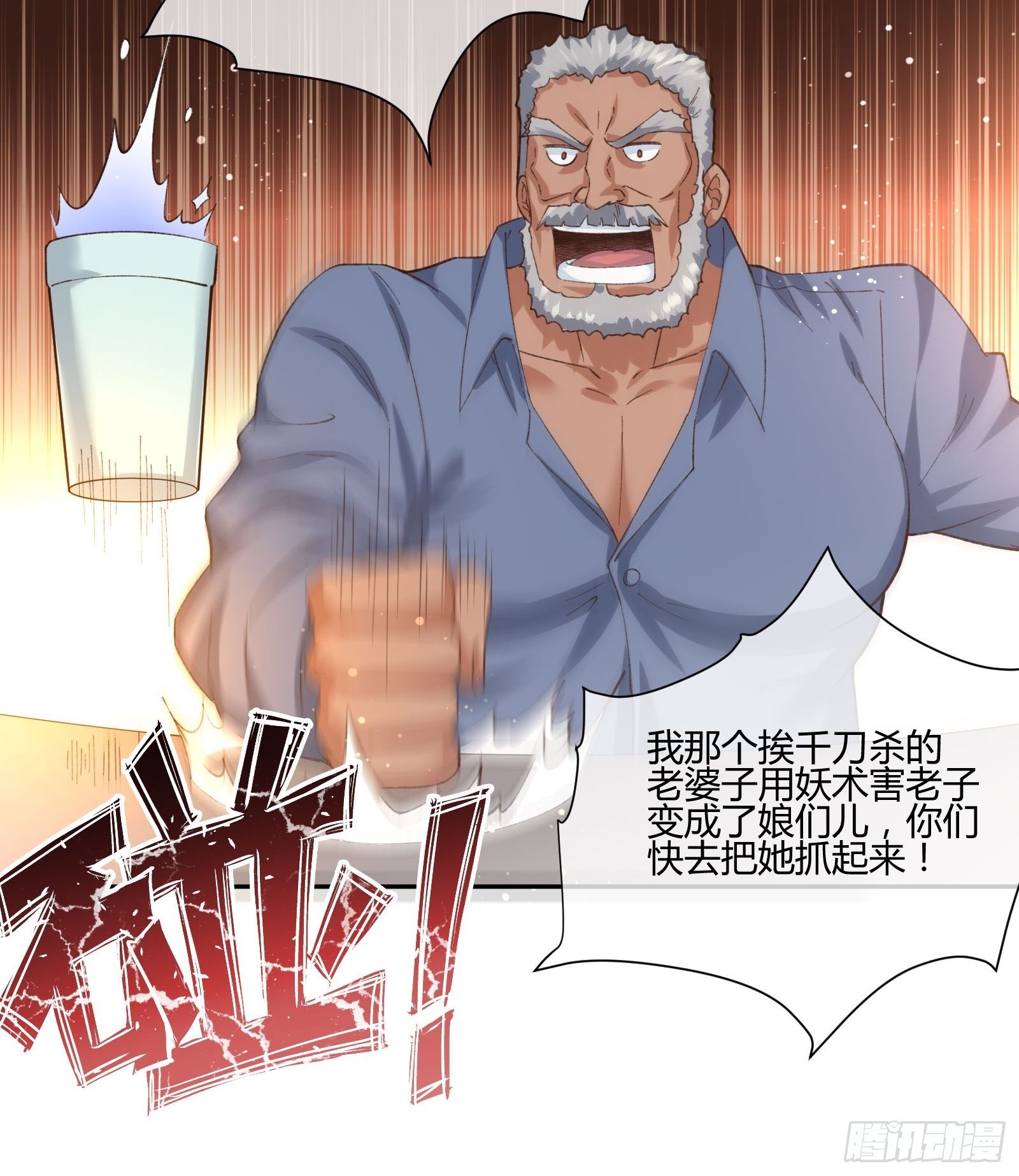 异能税韩漫全集-暴躁老哥无删减无遮挡章节图片 