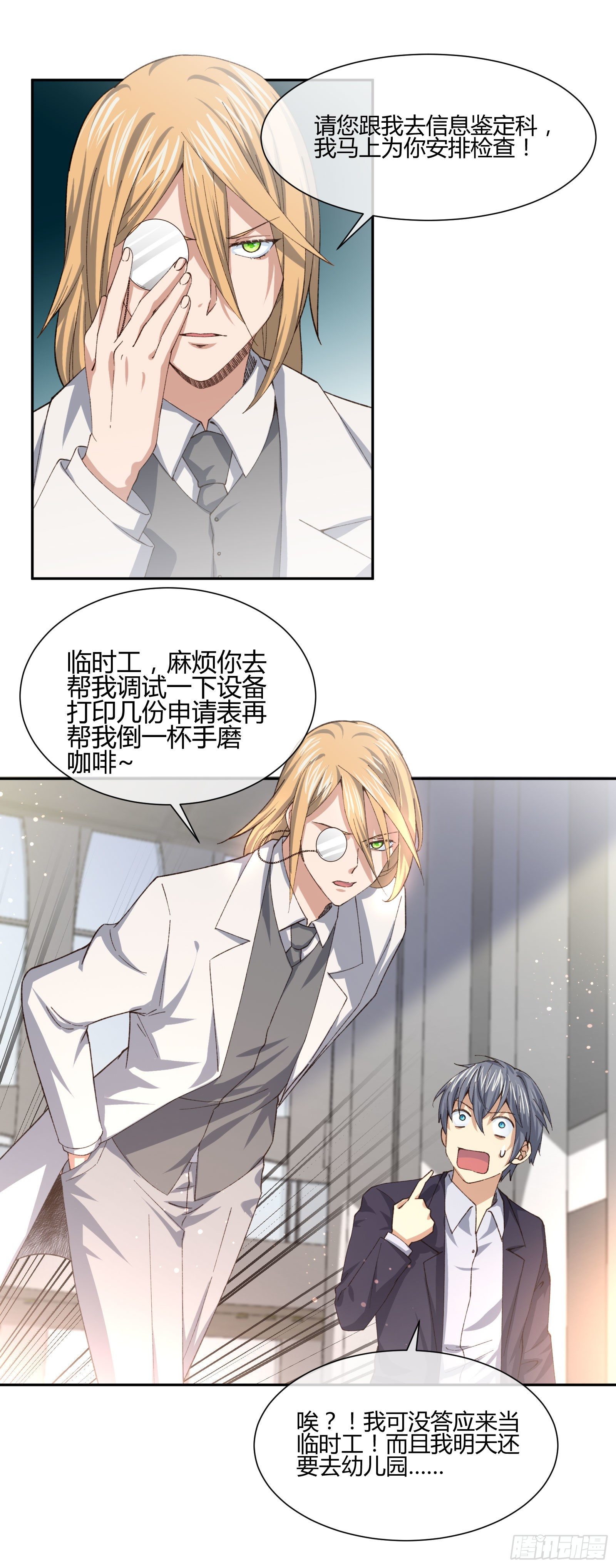 异能税韩漫全集-暴躁老哥无删减无遮挡章节图片 