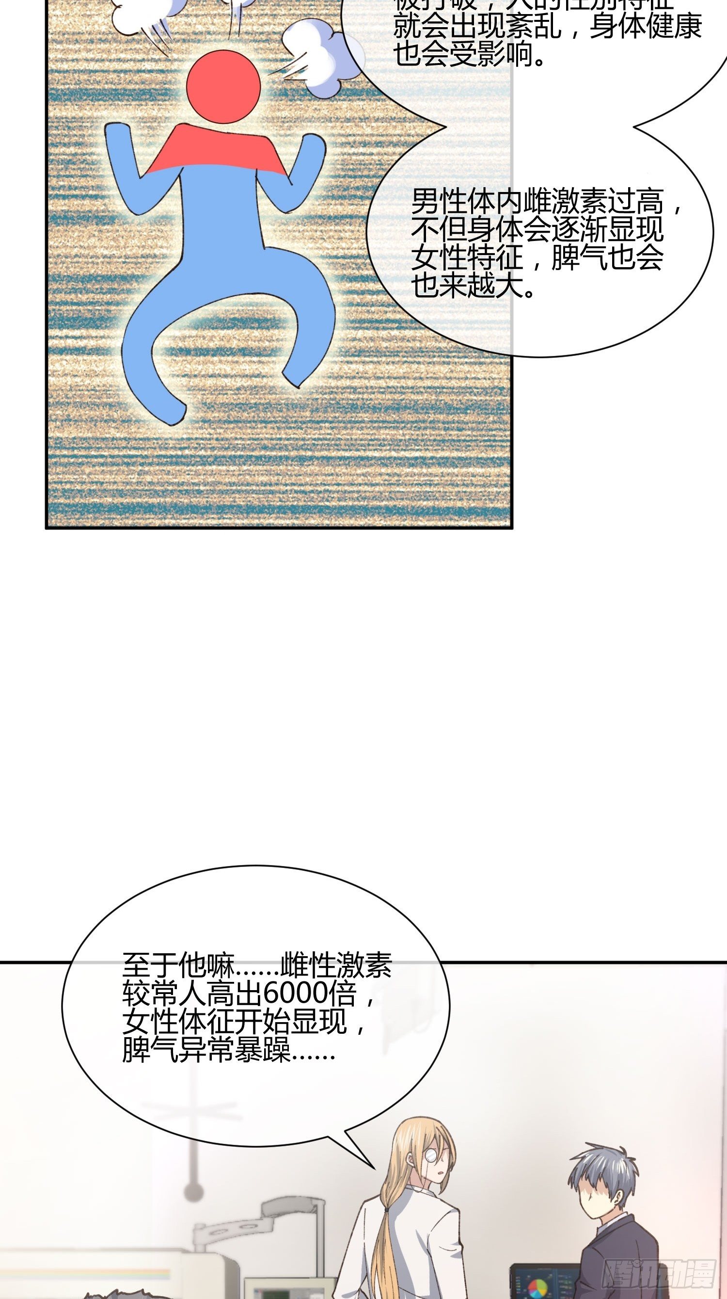 异能税韩漫全集-职场新人刁上司(1)无删减无遮挡章节图片 