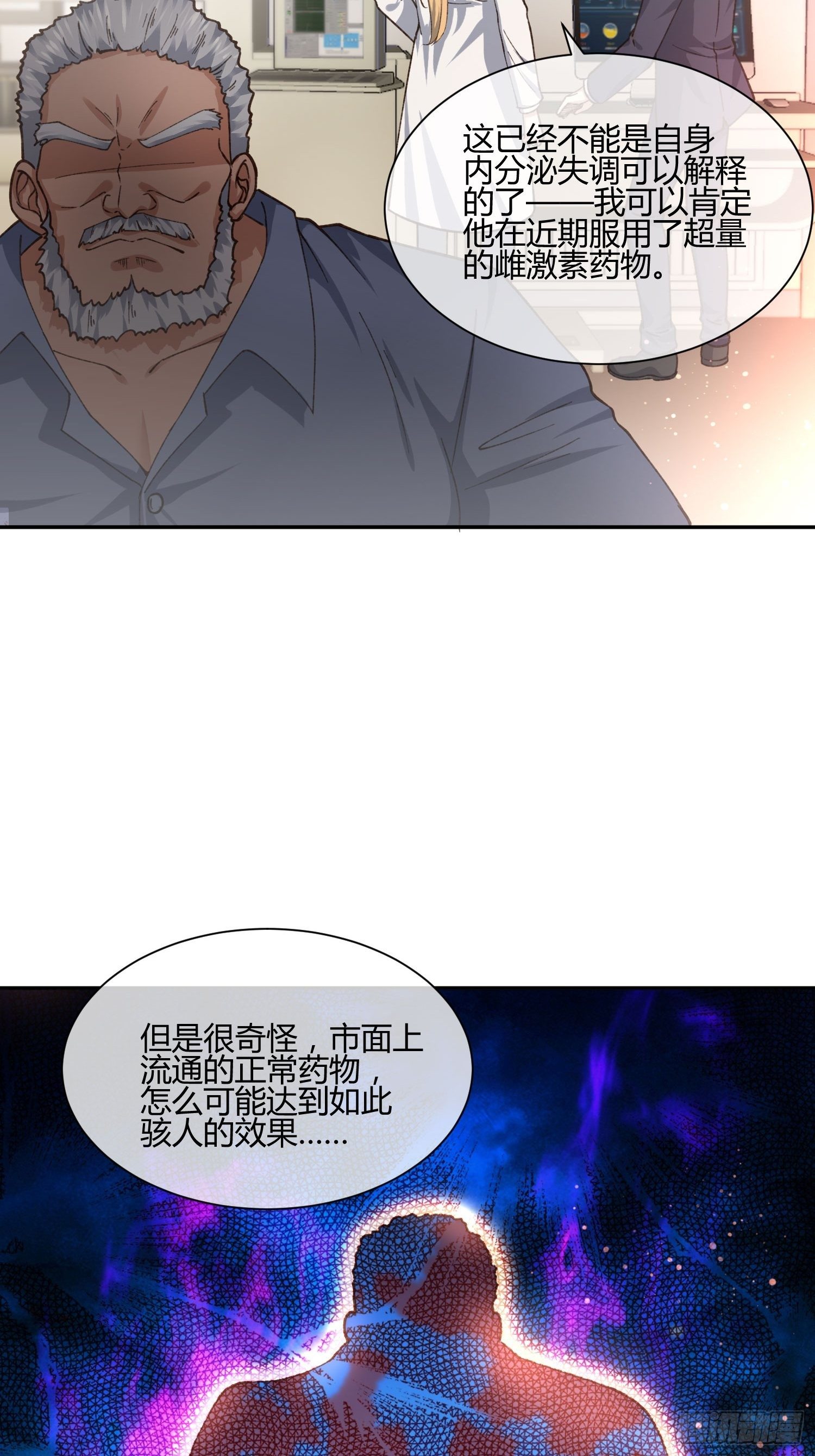 异能税韩漫全集-职场新人刁上司(1)无删减无遮挡章节图片 
