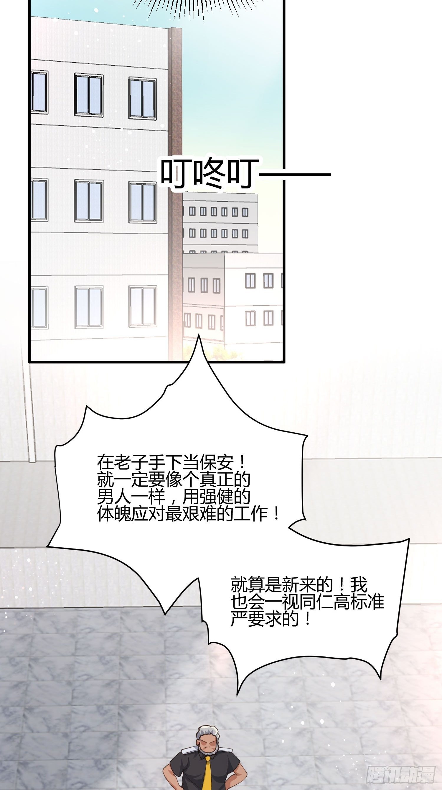 异能税韩漫全集-职场新人刁上司(1)无删减无遮挡章节图片 