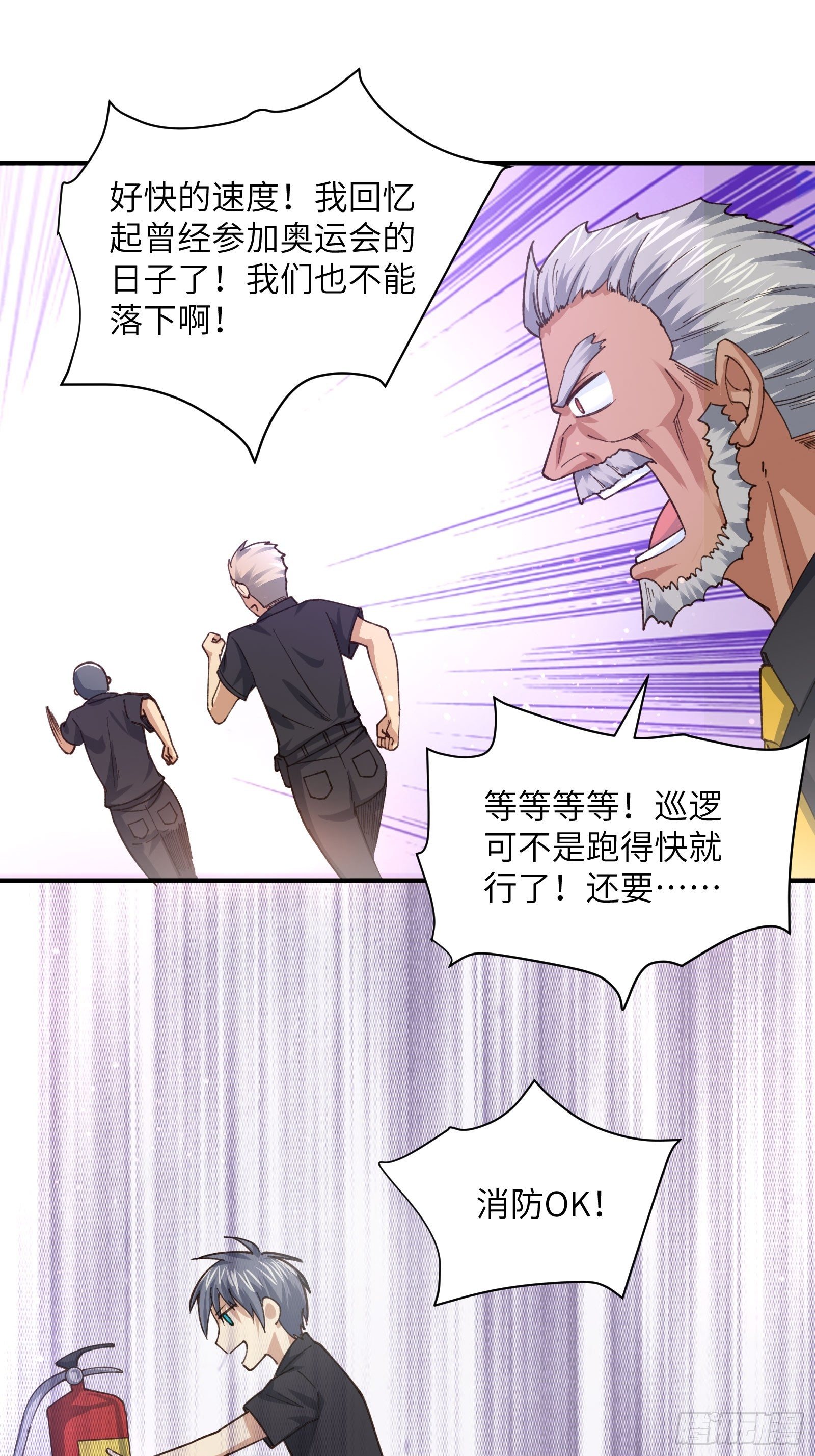 异能税韩漫全集-职场新人刁上司(1)无删减无遮挡章节图片 