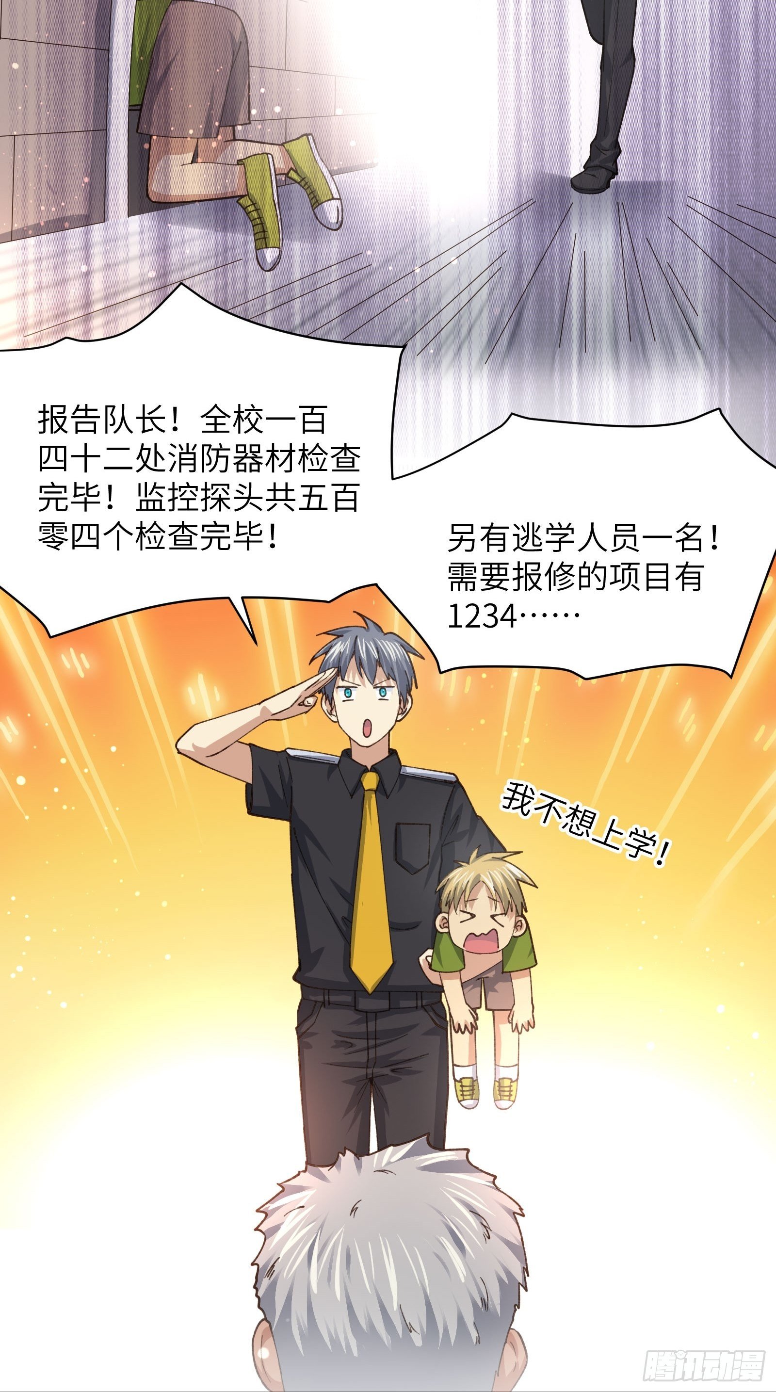 异能税韩漫全集-职场新人刁上司(1)无删减无遮挡章节图片 