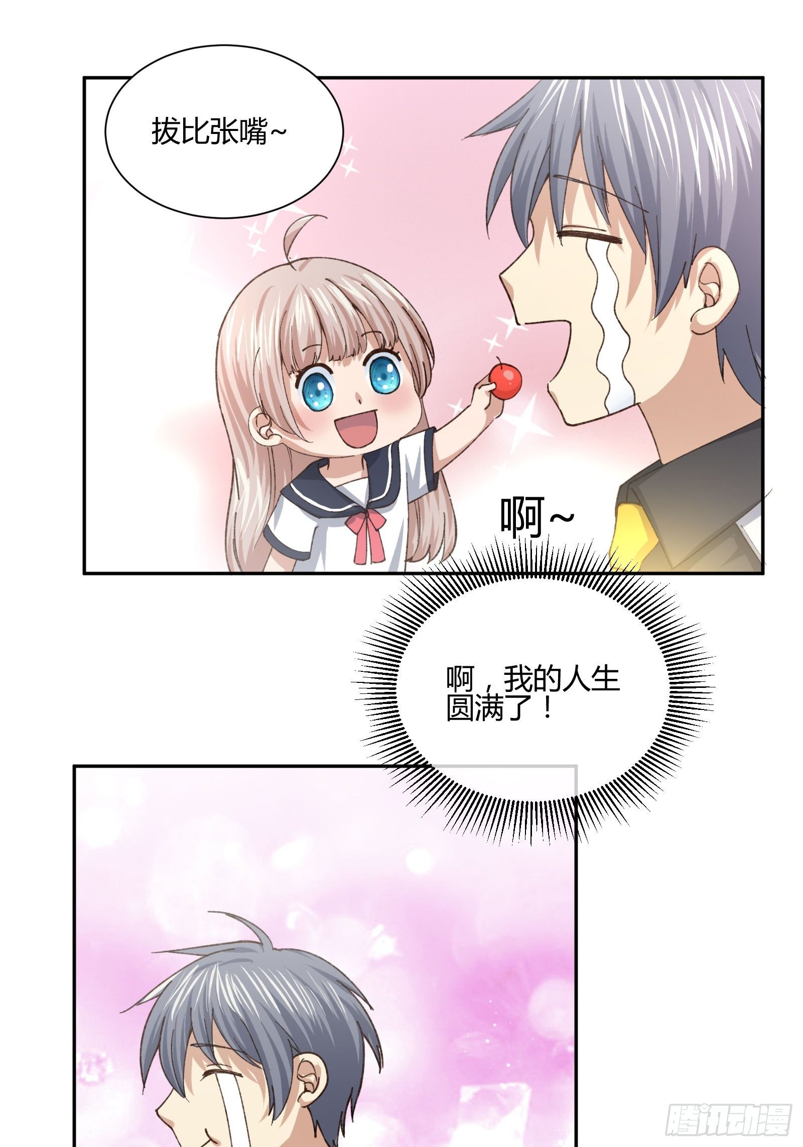 异能税韩漫全集-职场新人刁上司（2）无删减无遮挡章节图片 