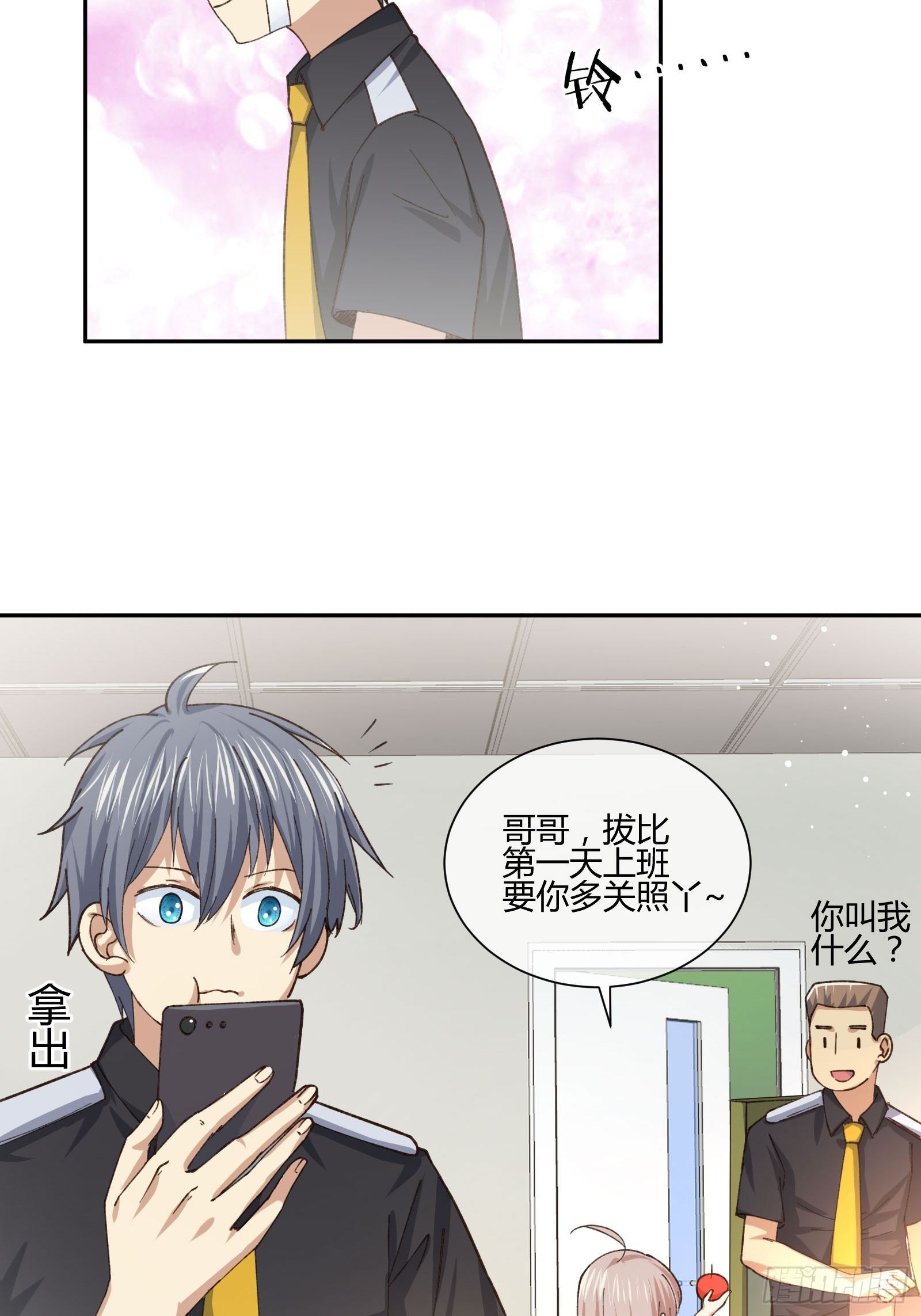 异能税韩漫全集-职场新人刁上司（2）无删减无遮挡章节图片 