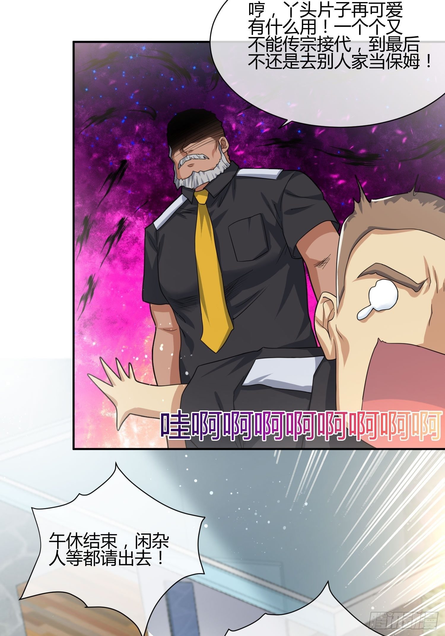 异能税韩漫全集-职场新人刁上司（2）无删减无遮挡章节图片 