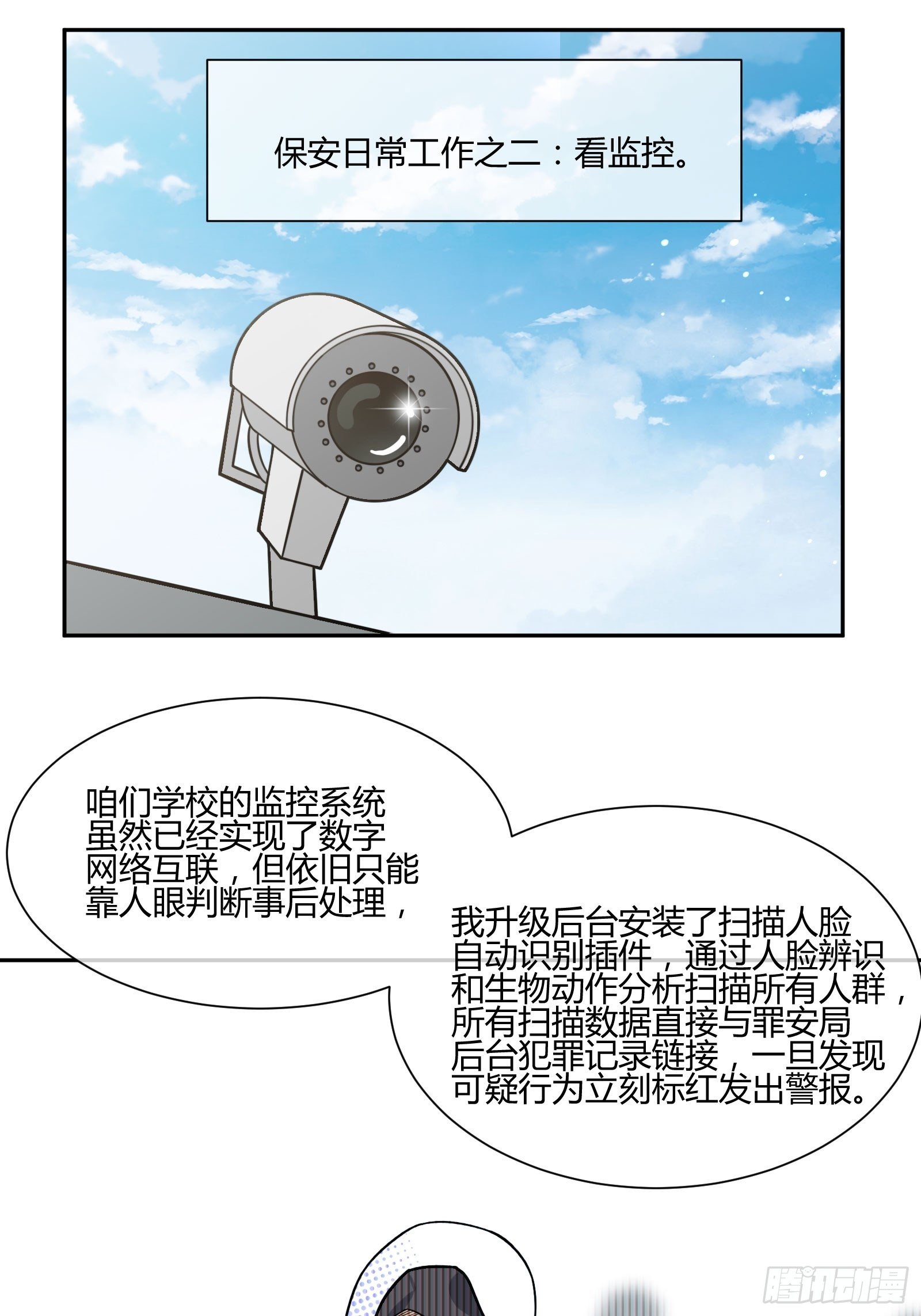 异能税韩漫全集-职场新人刁上司（2）无删减无遮挡章节图片 