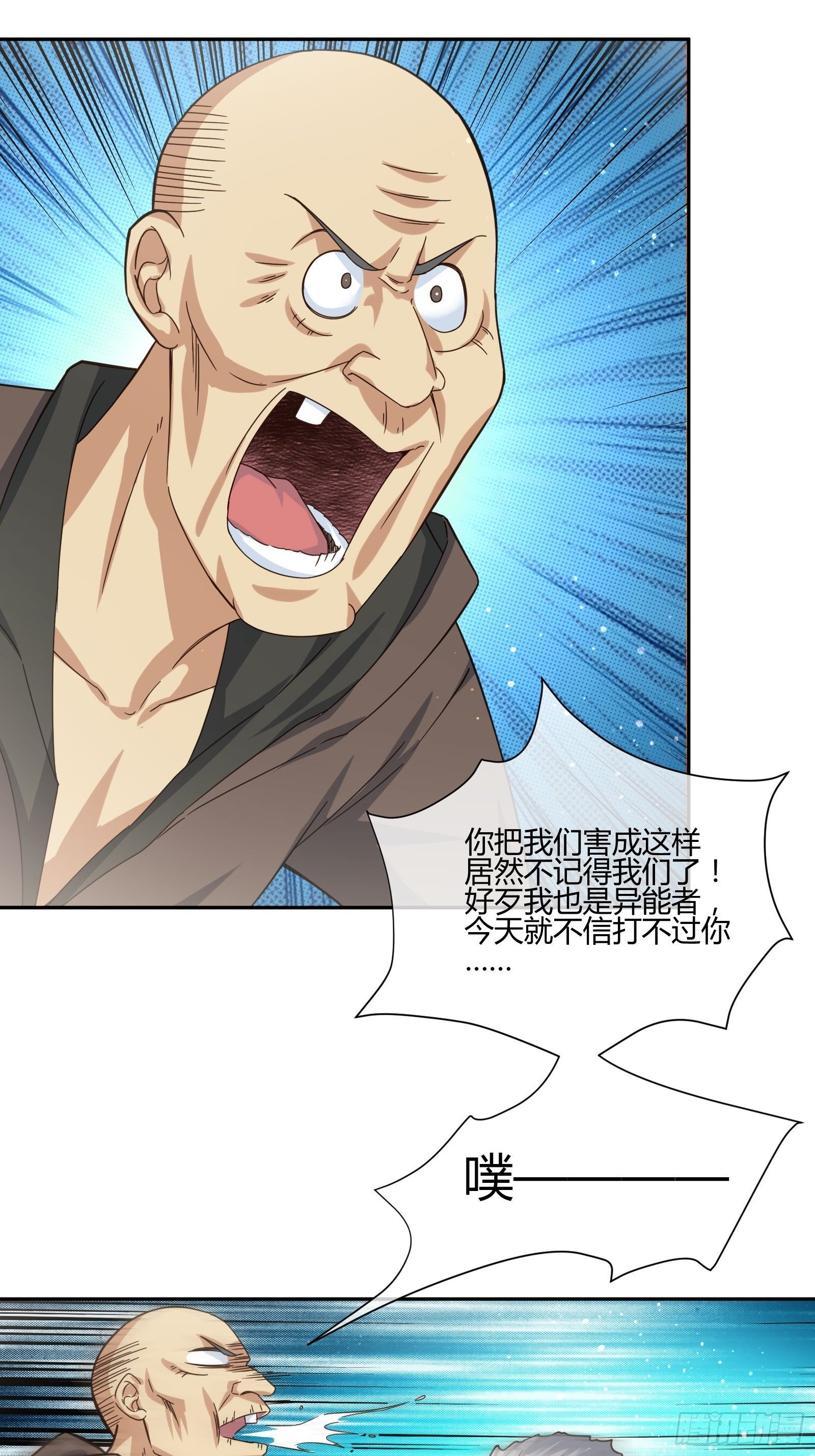 异能税韩漫全集-八卦跟踪无删减无遮挡章节图片 