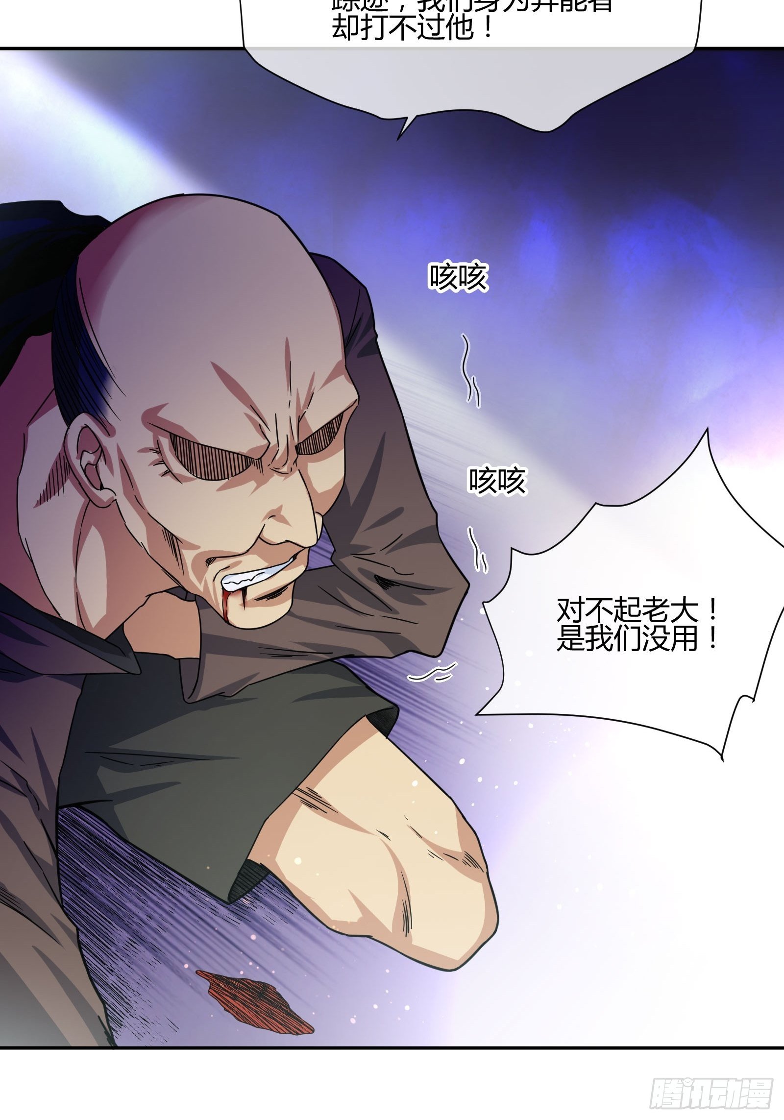 异能税韩漫全集-八卦跟踪无删减无遮挡章节图片 