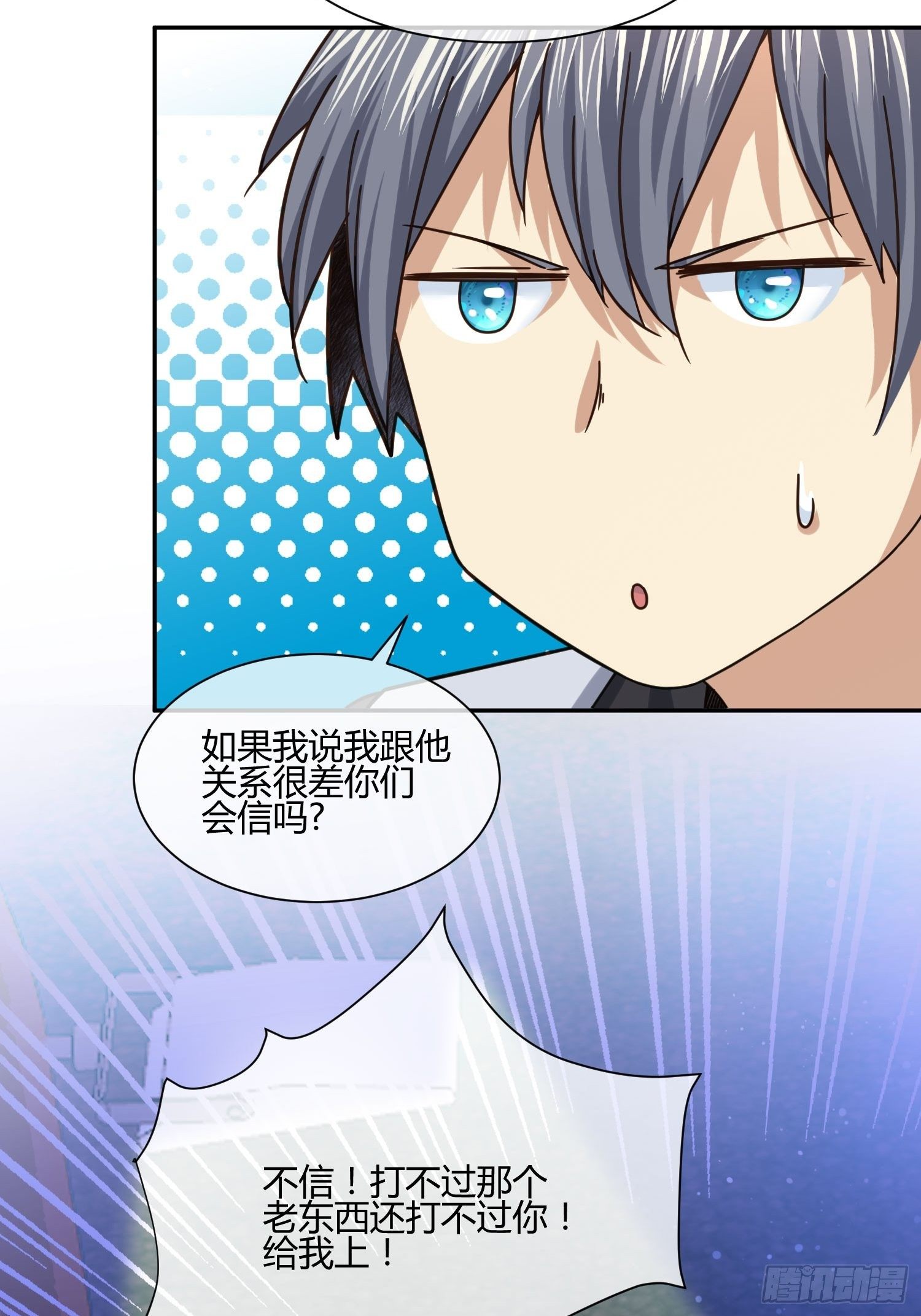 异能税韩漫全集-八卦跟踪无删减无遮挡章节图片 