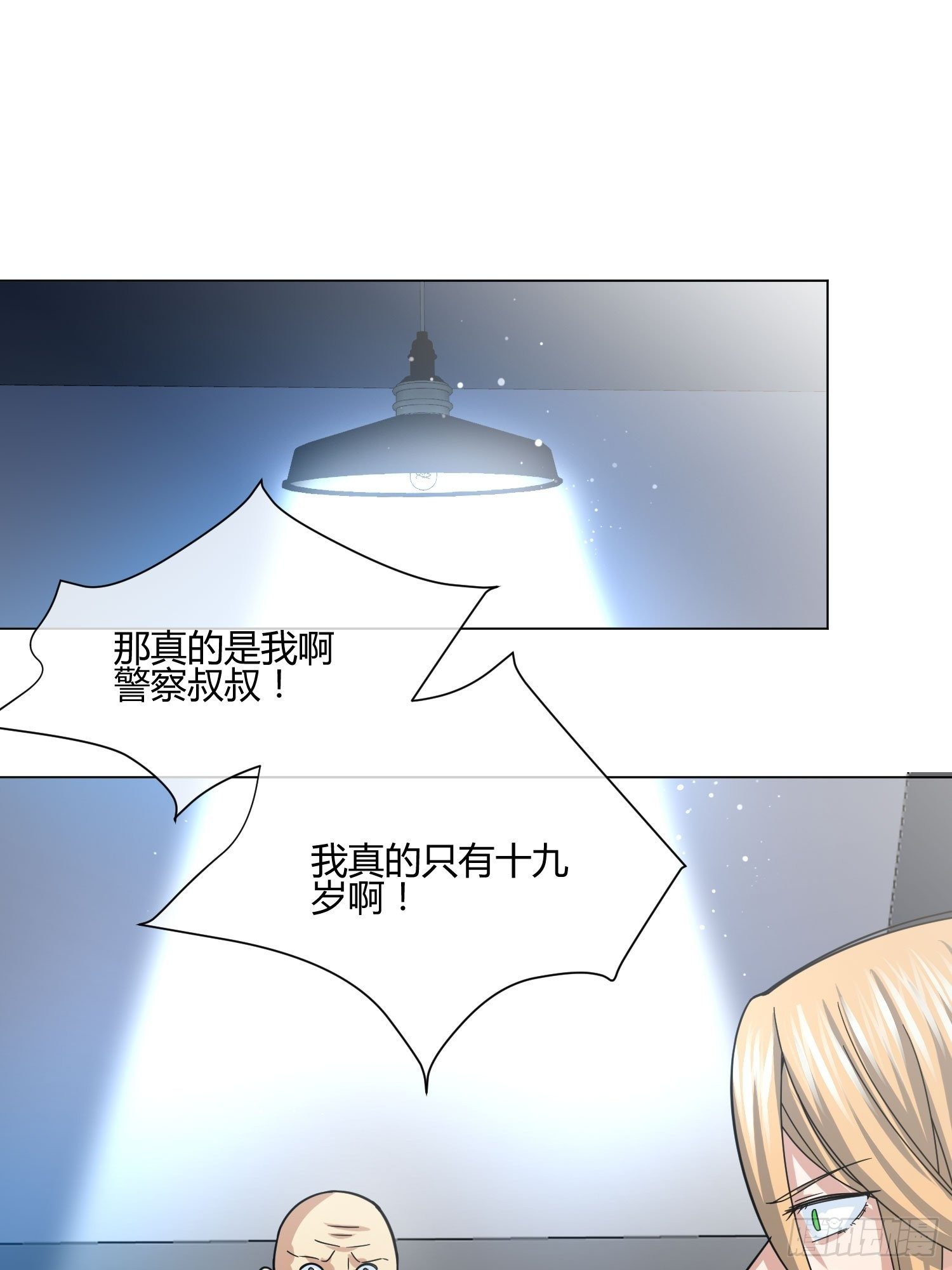 异能税韩漫全集-不速之客 (1)无删减无遮挡章节图片 