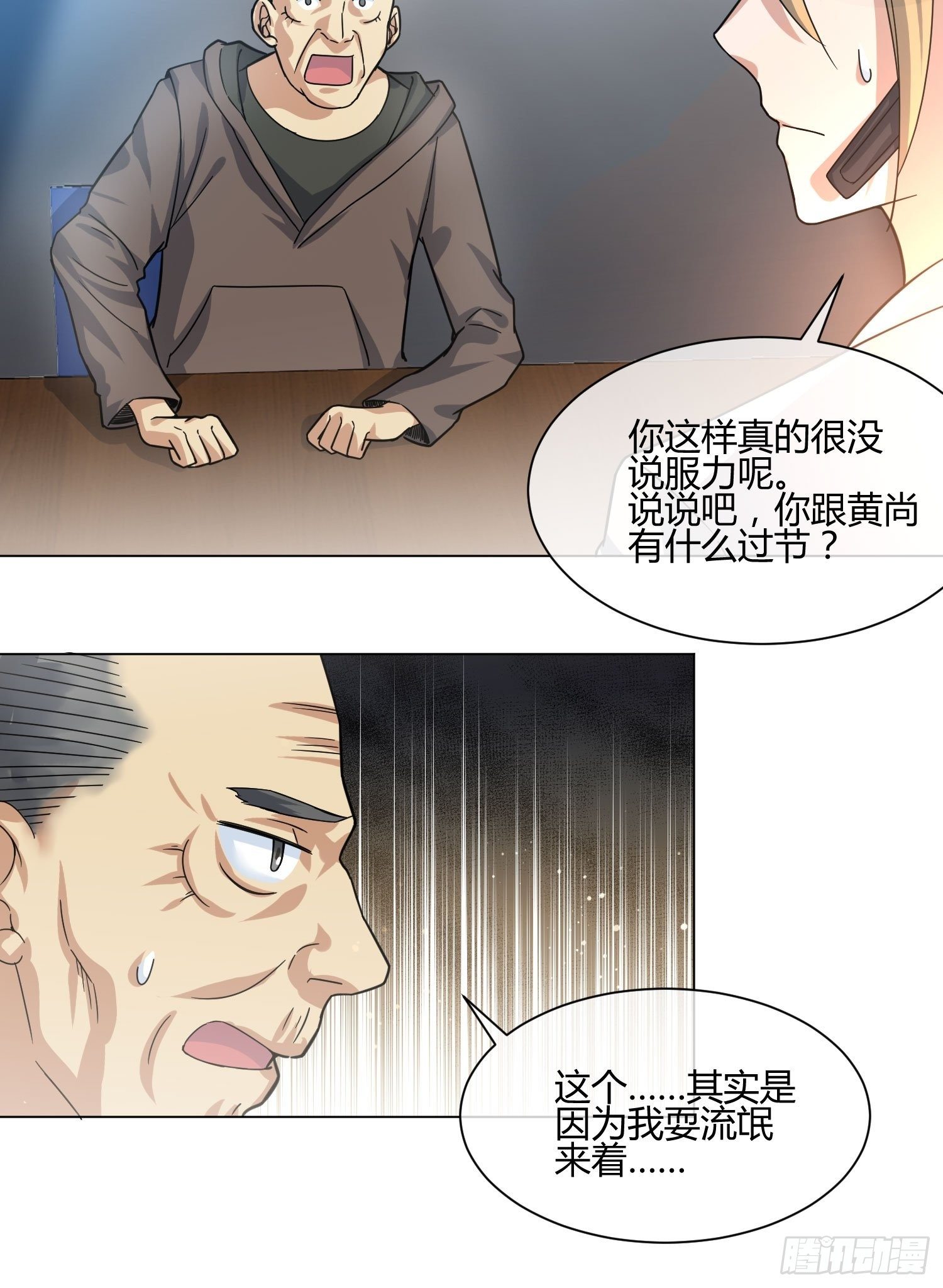 异能税韩漫全集-不速之客 (1)无删减无遮挡章节图片 