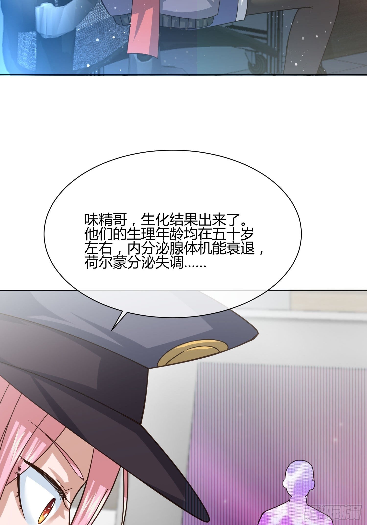 异能税韩漫全集-不速之客 (1)无删减无遮挡章节图片 