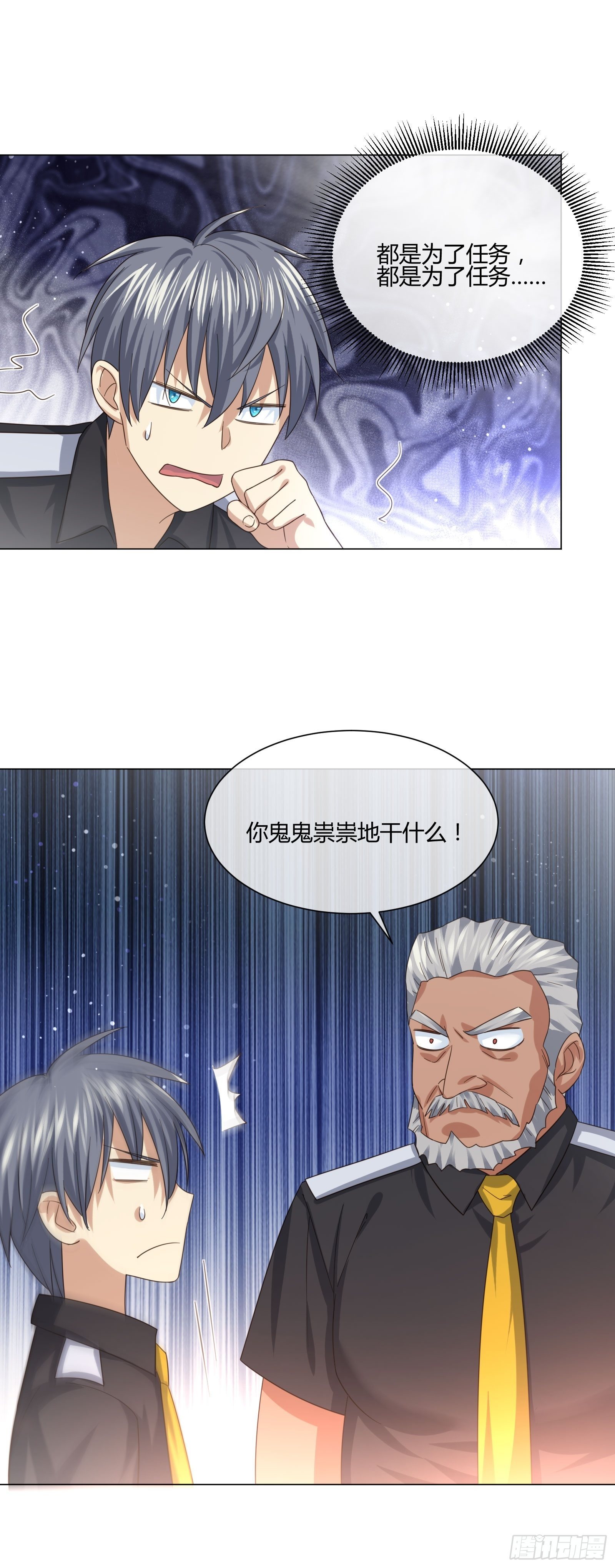 异能税韩漫全集-不速之客 (1)无删减无遮挡章节图片 