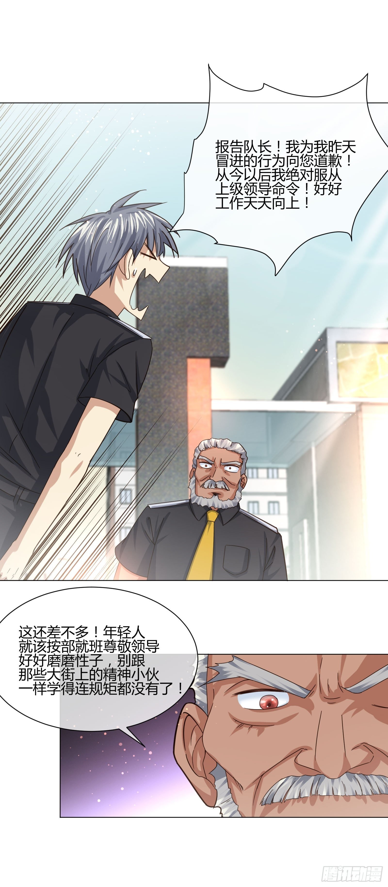 异能税韩漫全集-不速之客 (1)无删减无遮挡章节图片 