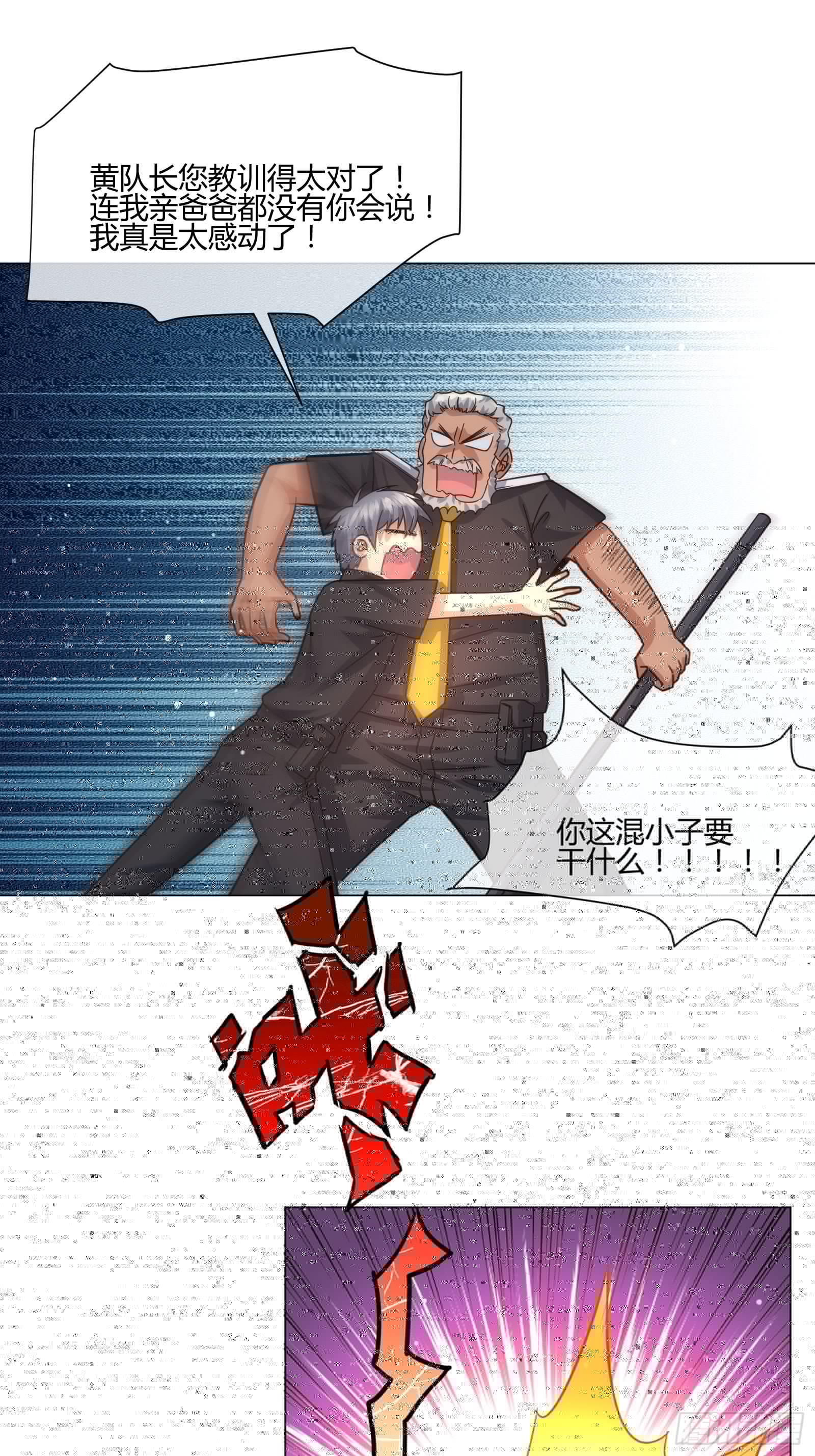 异能税韩漫全集-不速之客 (1)无删减无遮挡章节图片 