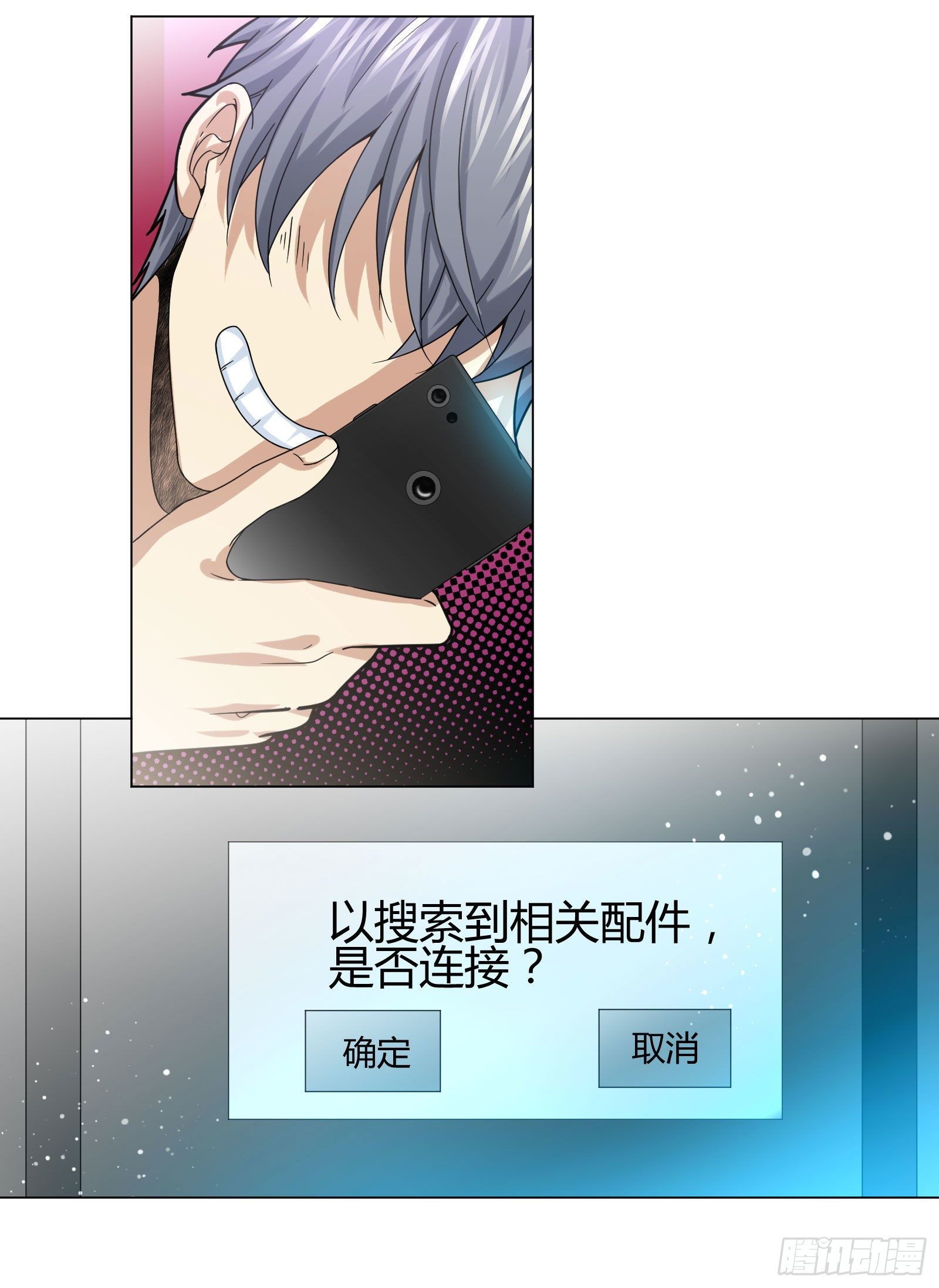 异能税韩漫全集-不速之客 (1)无删减无遮挡章节图片 