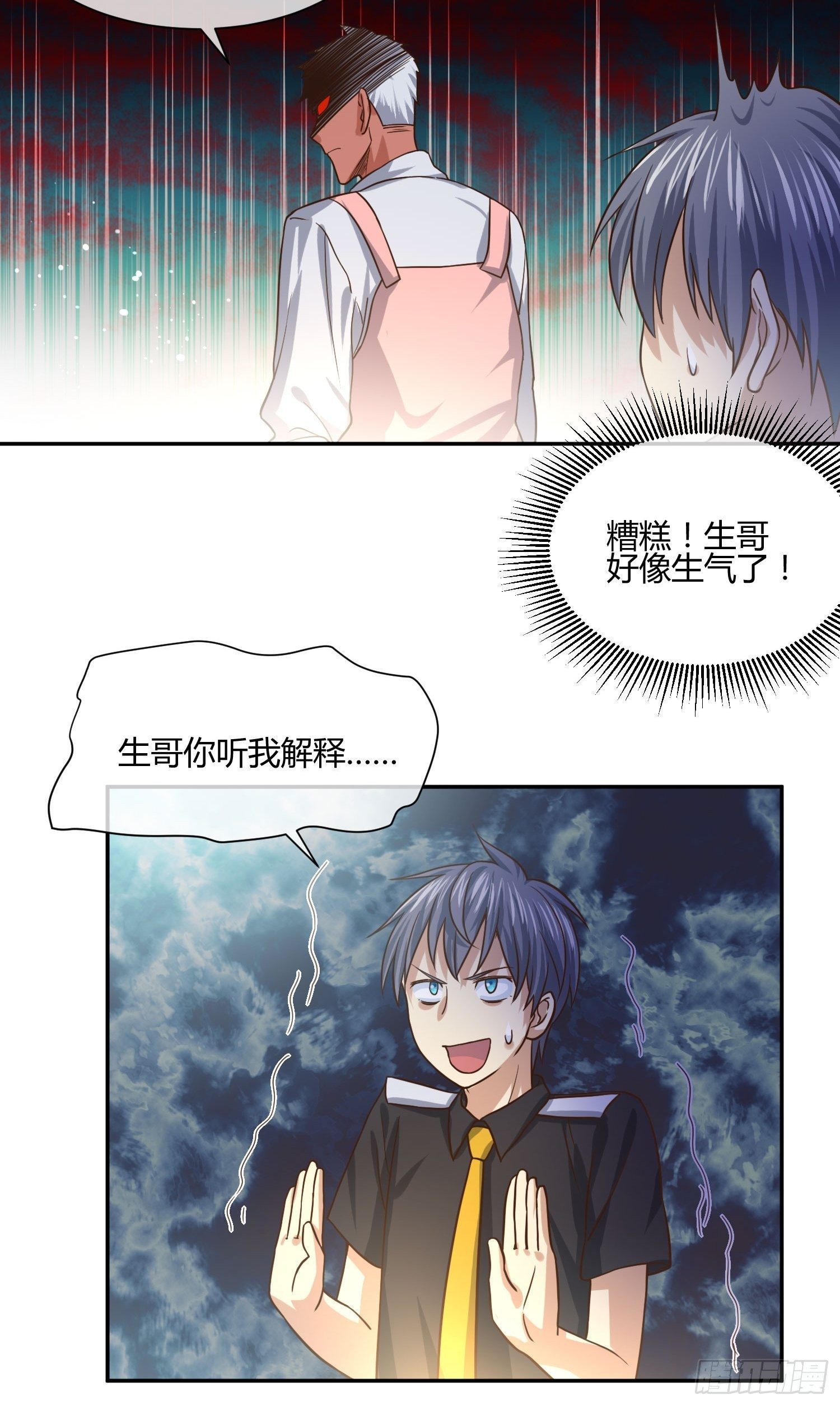 异能税韩漫全集-不速之客 (1)无删减无遮挡章节图片 