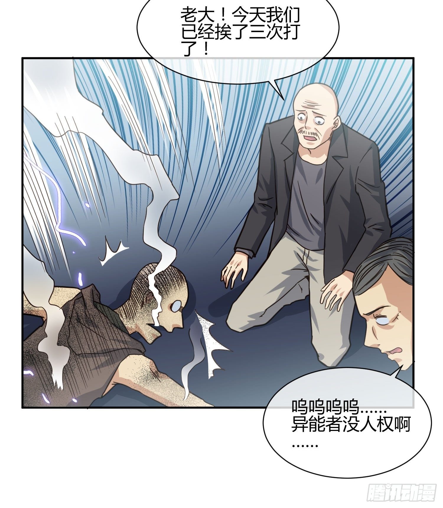 异能税韩漫全集-不速之客 (1)无删减无遮挡章节图片 