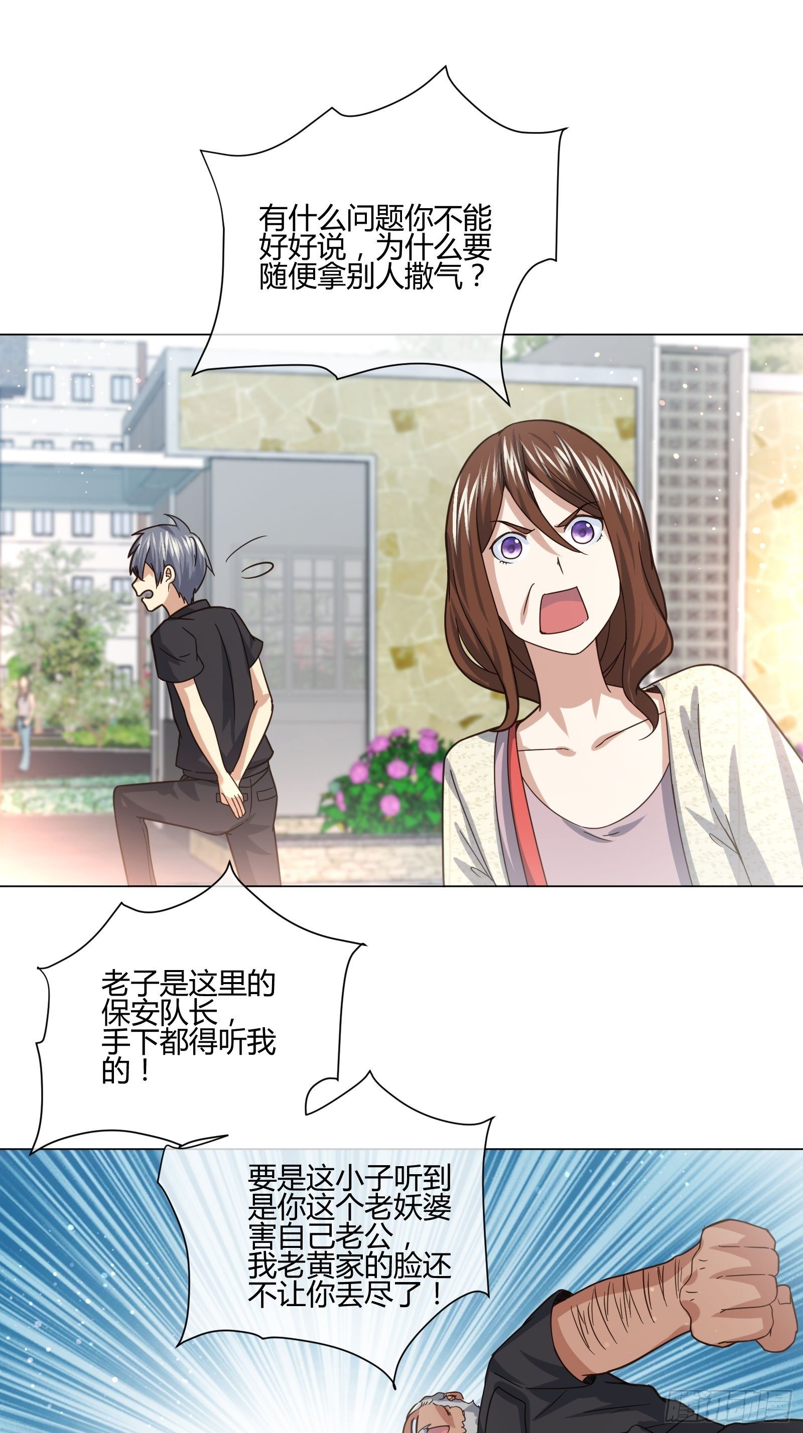 异能税韩漫全集-不速之客 (2)无删减无遮挡章节图片 