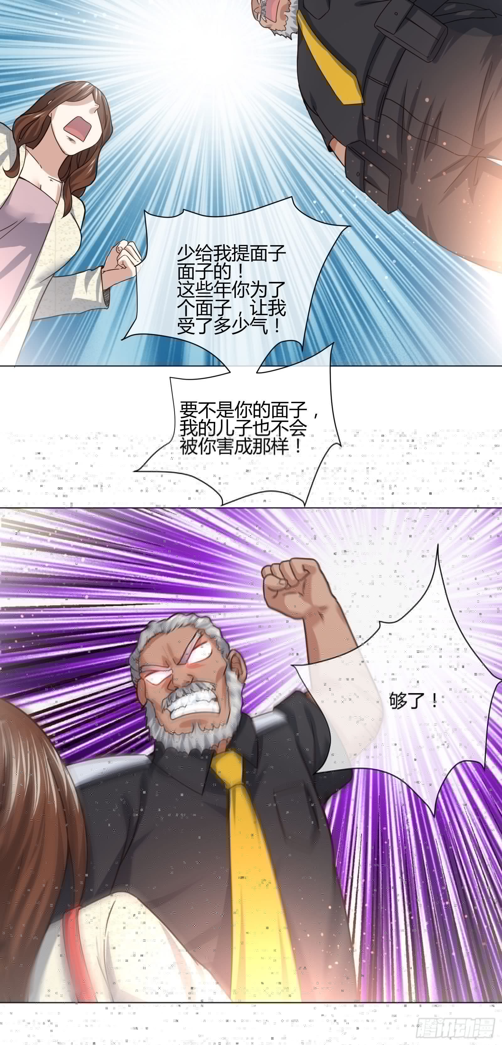 异能税韩漫全集-不速之客 (2)无删减无遮挡章节图片 