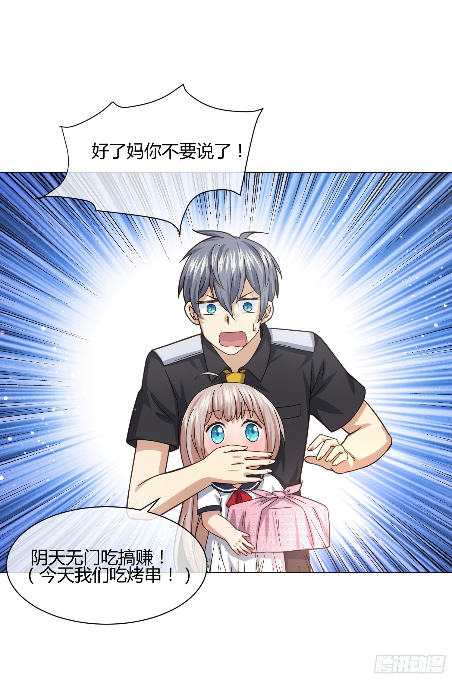 异能税韩漫全集-不速之客 (2)无删减无遮挡章节图片 