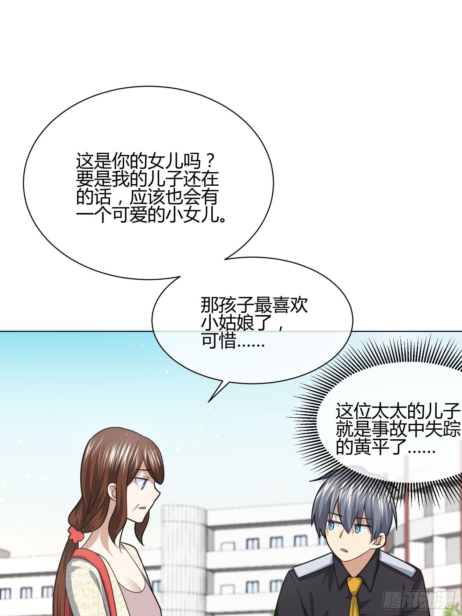 异能税韩漫全集-不速之客 (2)无删减无遮挡章节图片 