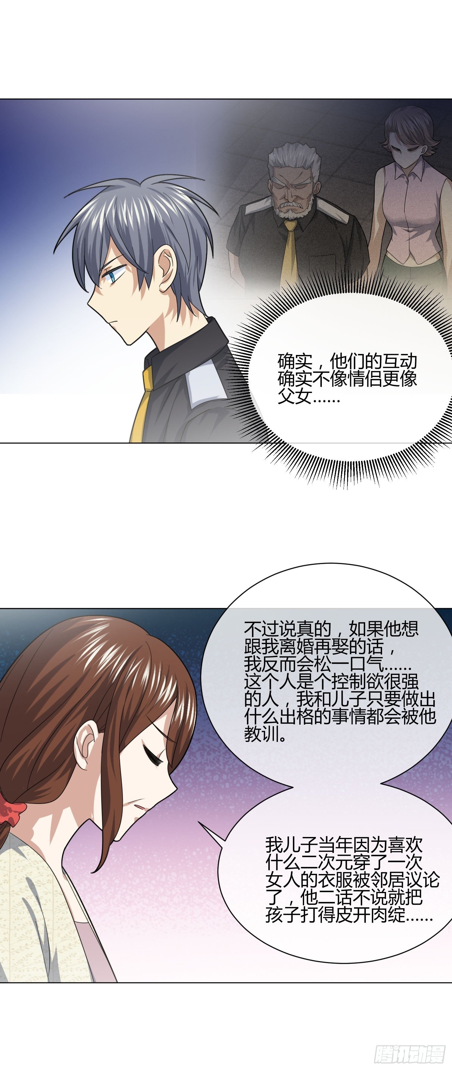 异能税韩漫全集-不速之客 (2)无删减无遮挡章节图片 