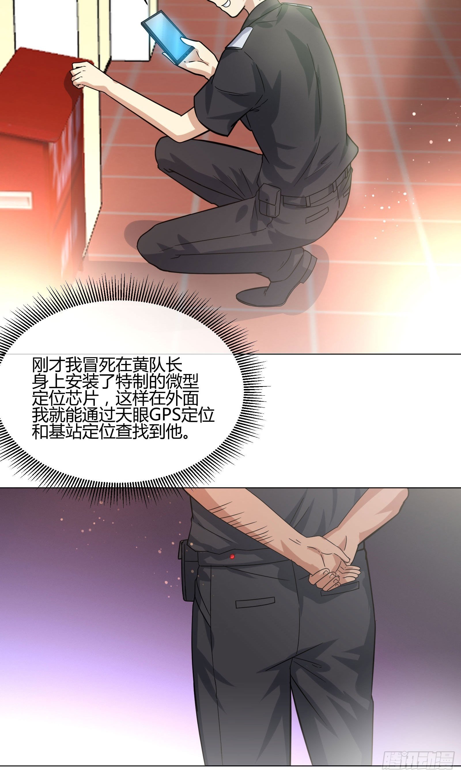 异能税韩漫全集-不速之客 (2)无删减无遮挡章节图片 