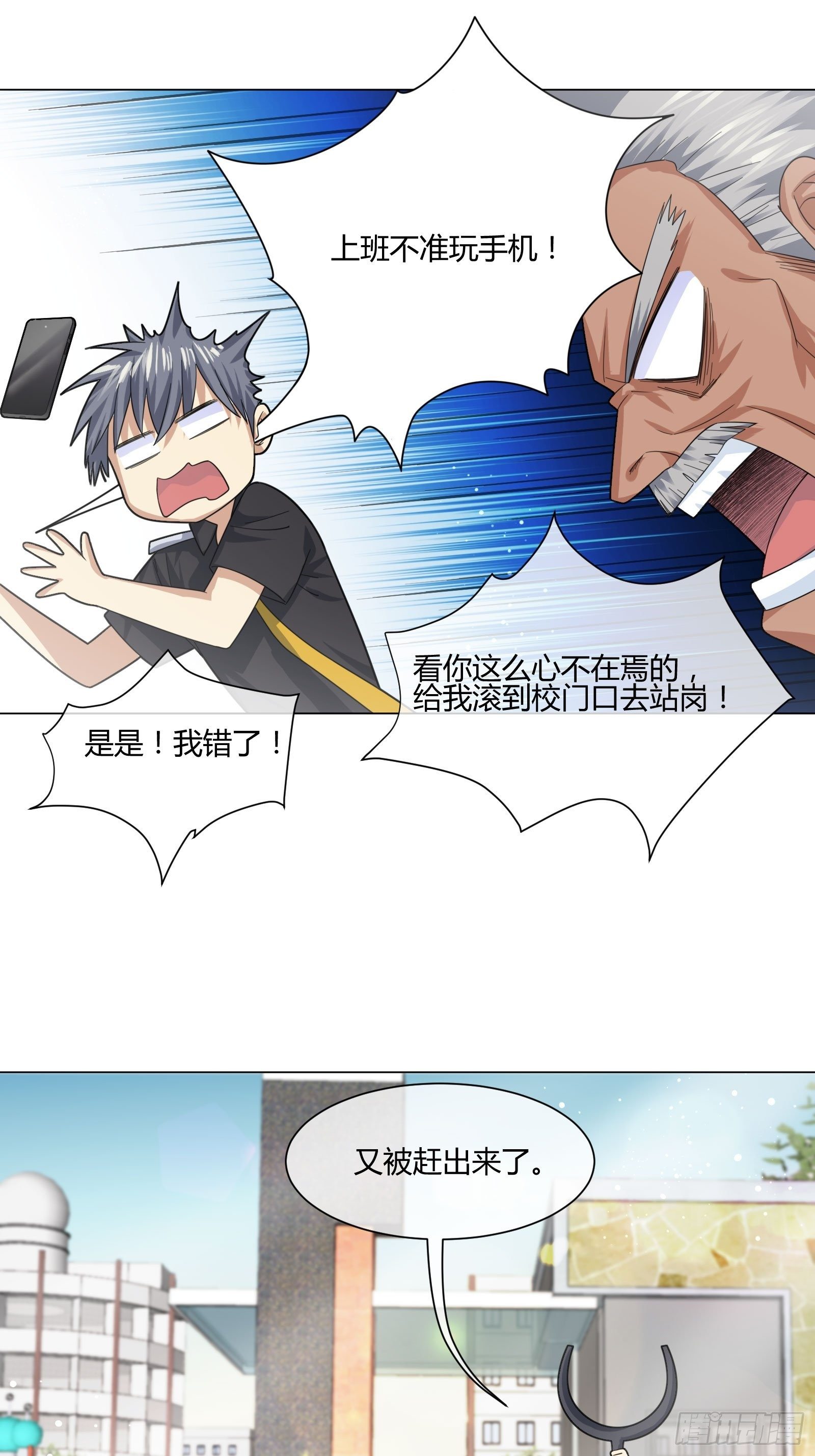 异能税韩漫全集-不速之客 (2)无删减无遮挡章节图片 