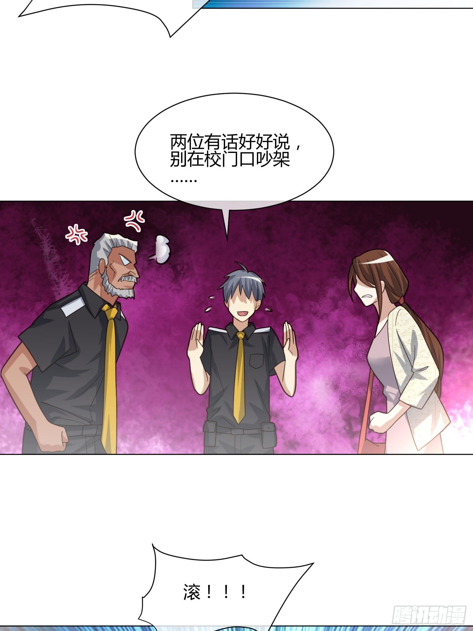 异能税韩漫全集-不速之客 (2)无删减无遮挡章节图片 