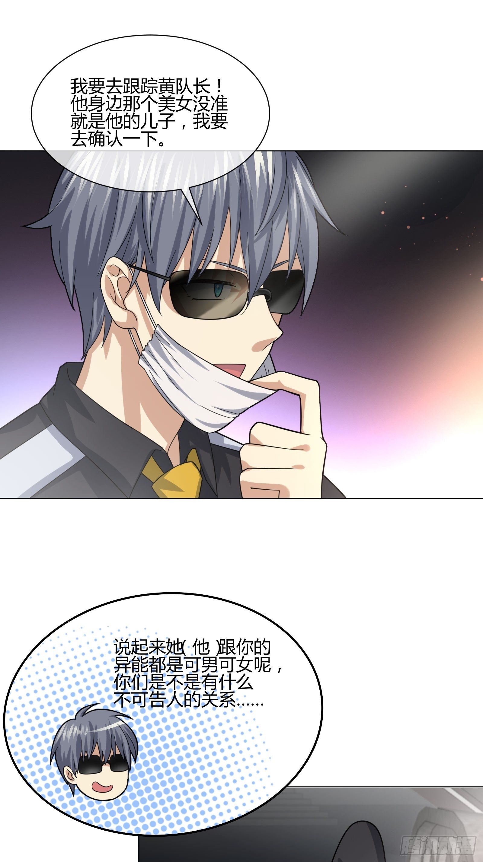 异能税韩漫全集-碰瓷？不存在的无删减无遮挡章节图片 