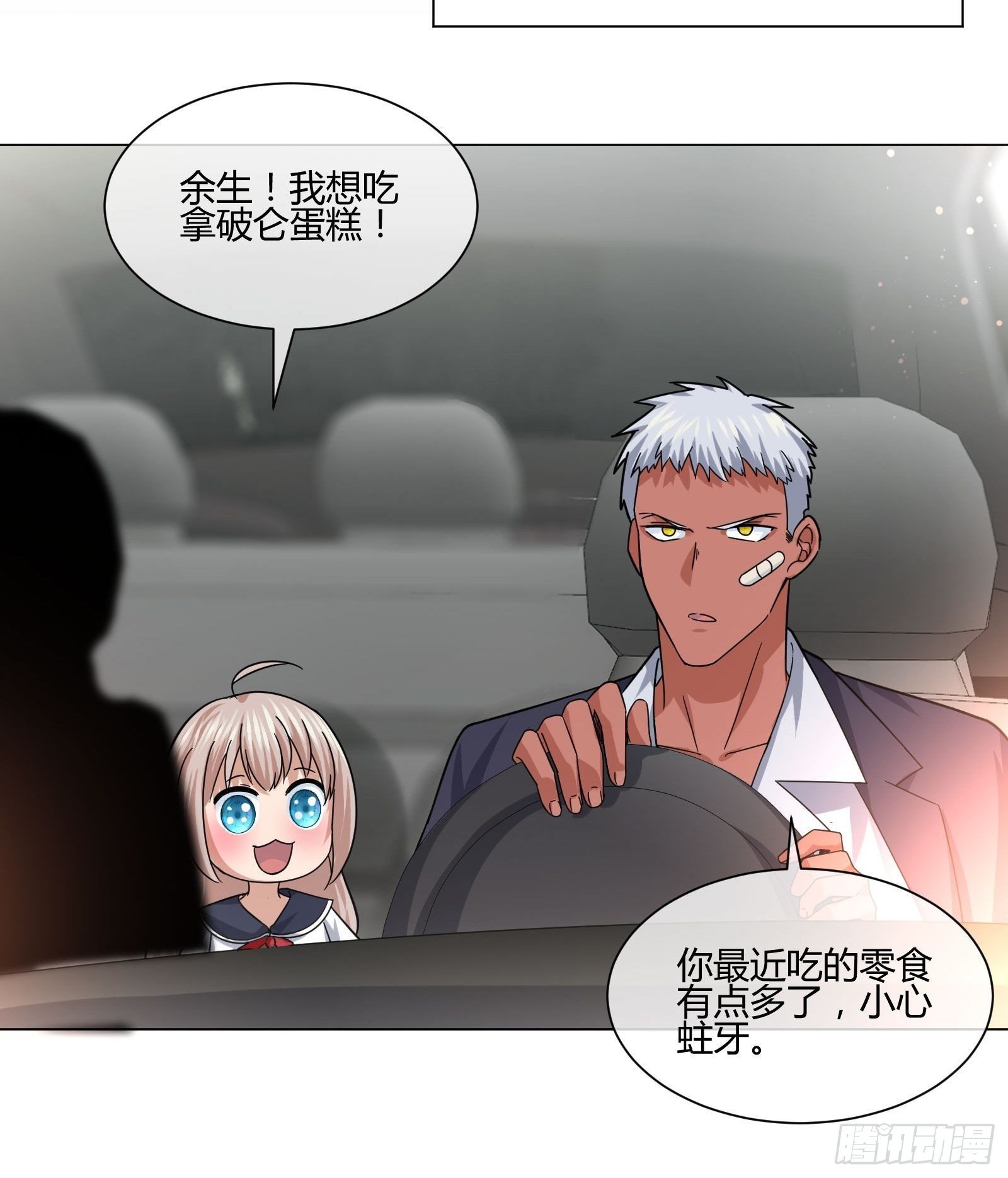 异能税韩漫全集-碰瓷？不存在的无删减无遮挡章节图片 