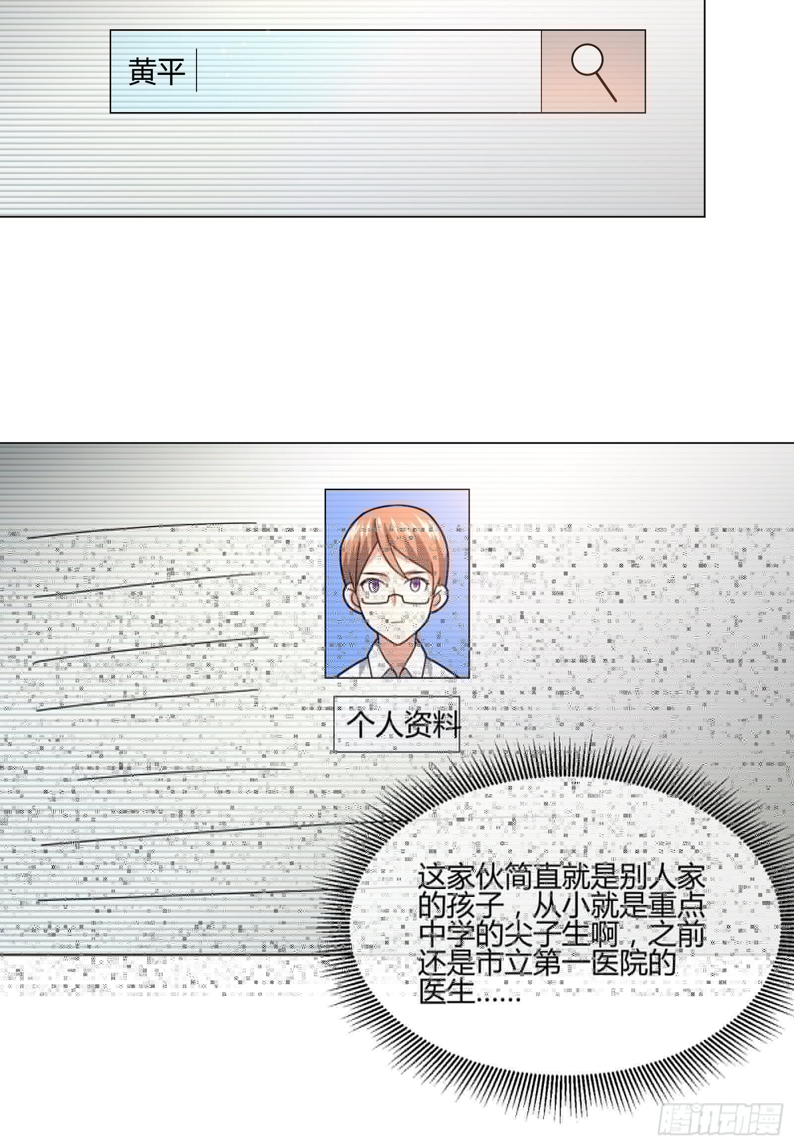 异能税韩漫全集-碰瓷？不存在的无删减无遮挡章节图片 