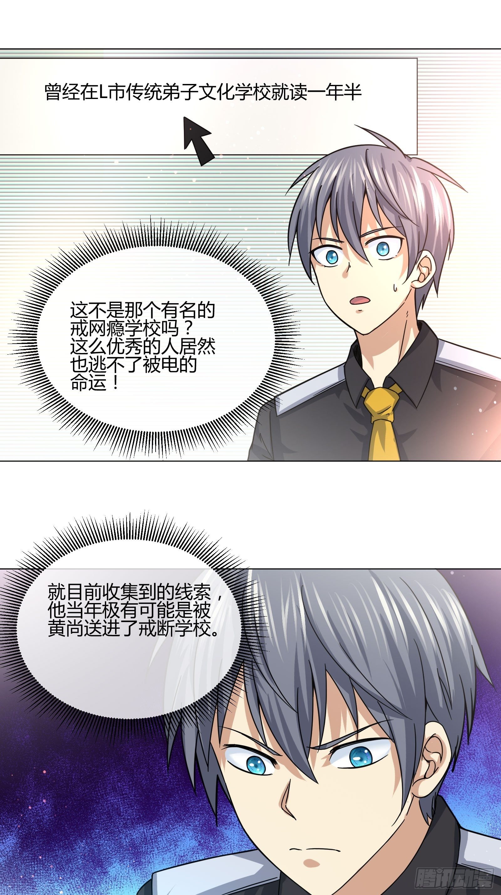 异能税韩漫全集-碰瓷？不存在的无删减无遮挡章节图片 