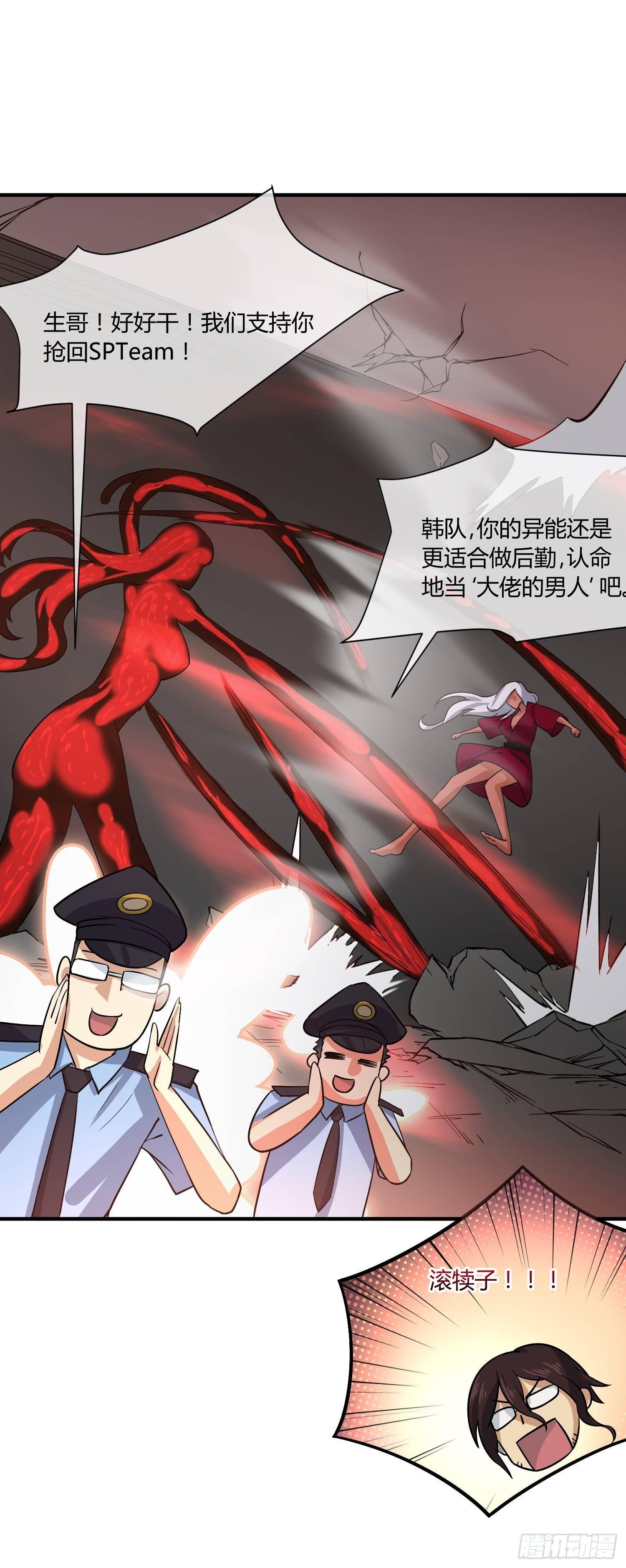 异能税韩漫全集-就凭你，也配在我娇爷的地盘撒野无删减无遮挡章节图片 