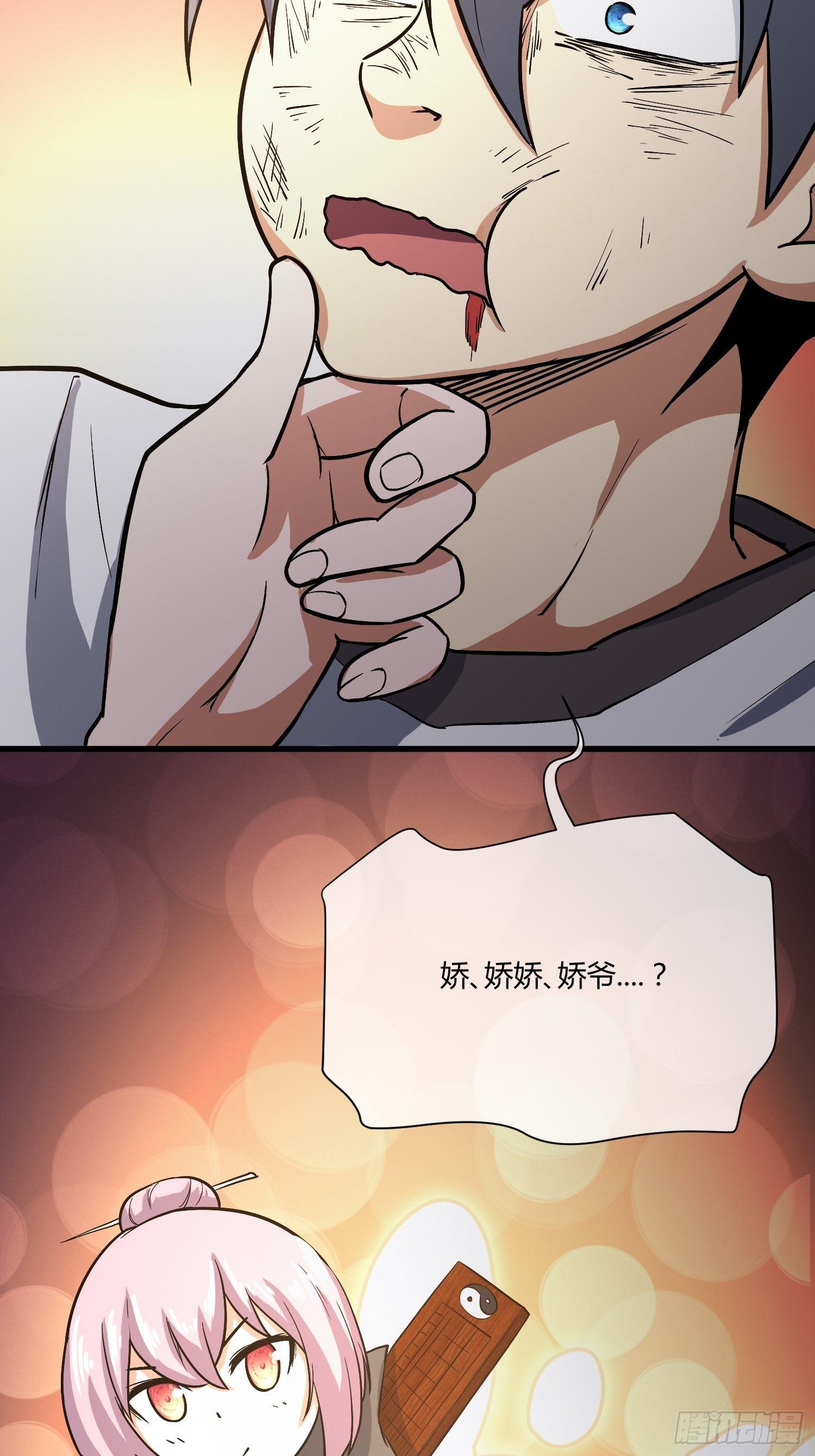 异能税韩漫全集-就凭你，也配在我娇爷的地盘撒野无删减无遮挡章节图片 
