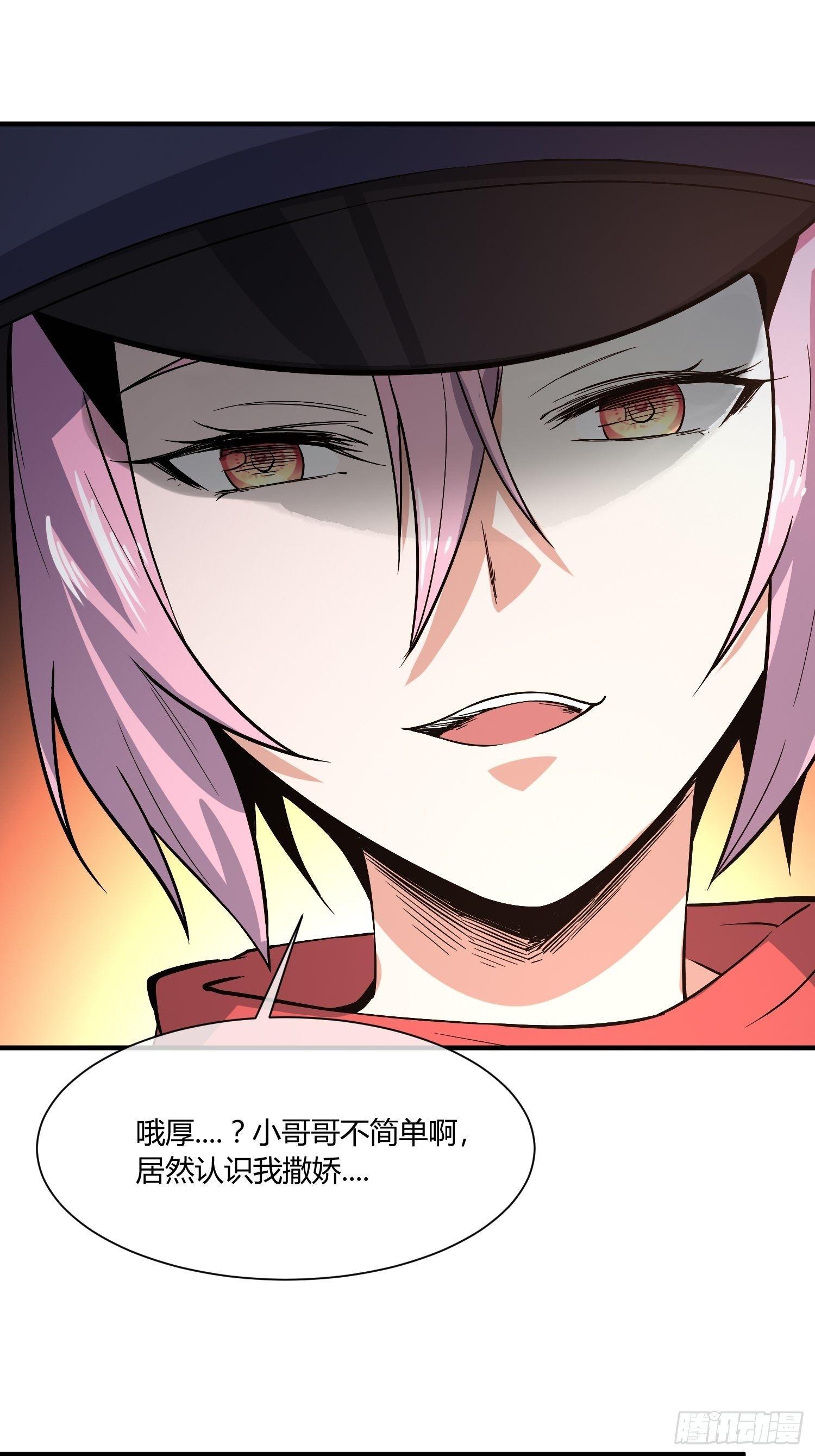 异能税韩漫全集-就凭你，也配在我娇爷的地盘撒野无删减无遮挡章节图片 