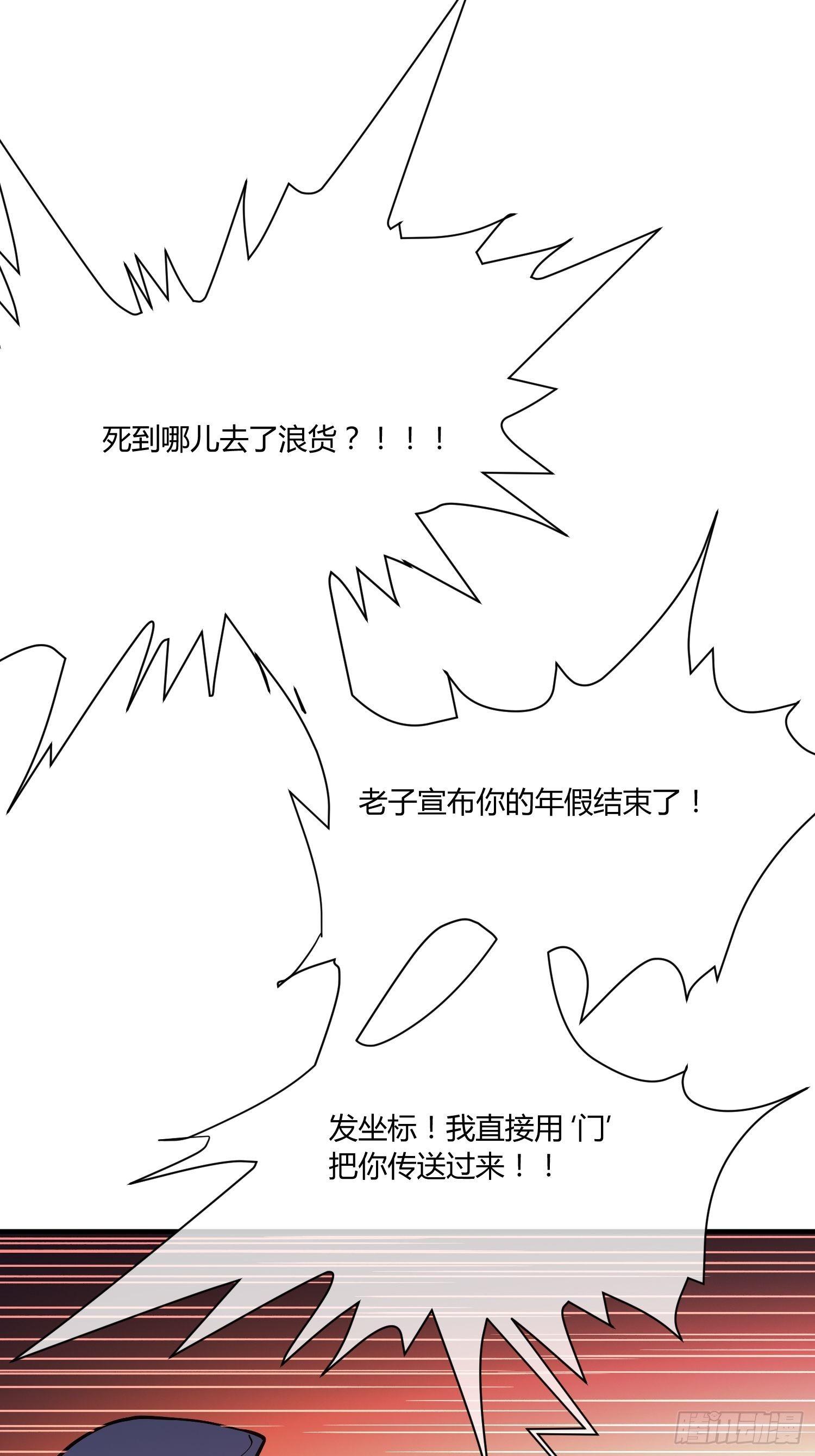 异能税韩漫全集-就凭你，也配在我娇爷的地盘撒野无删减无遮挡章节图片 