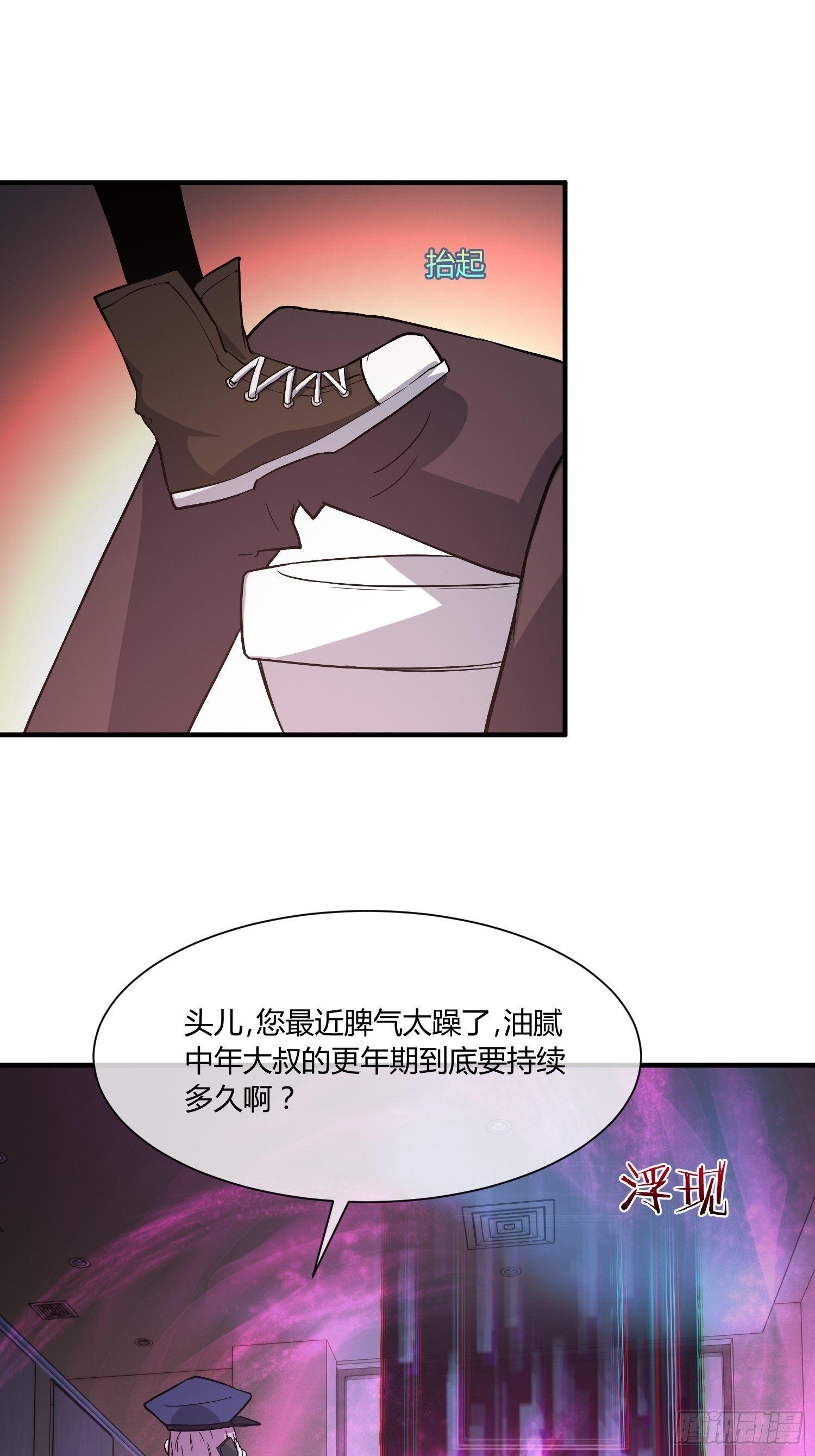 异能税韩漫全集-就凭你，也配在我娇爷的地盘撒野无删减无遮挡章节图片 